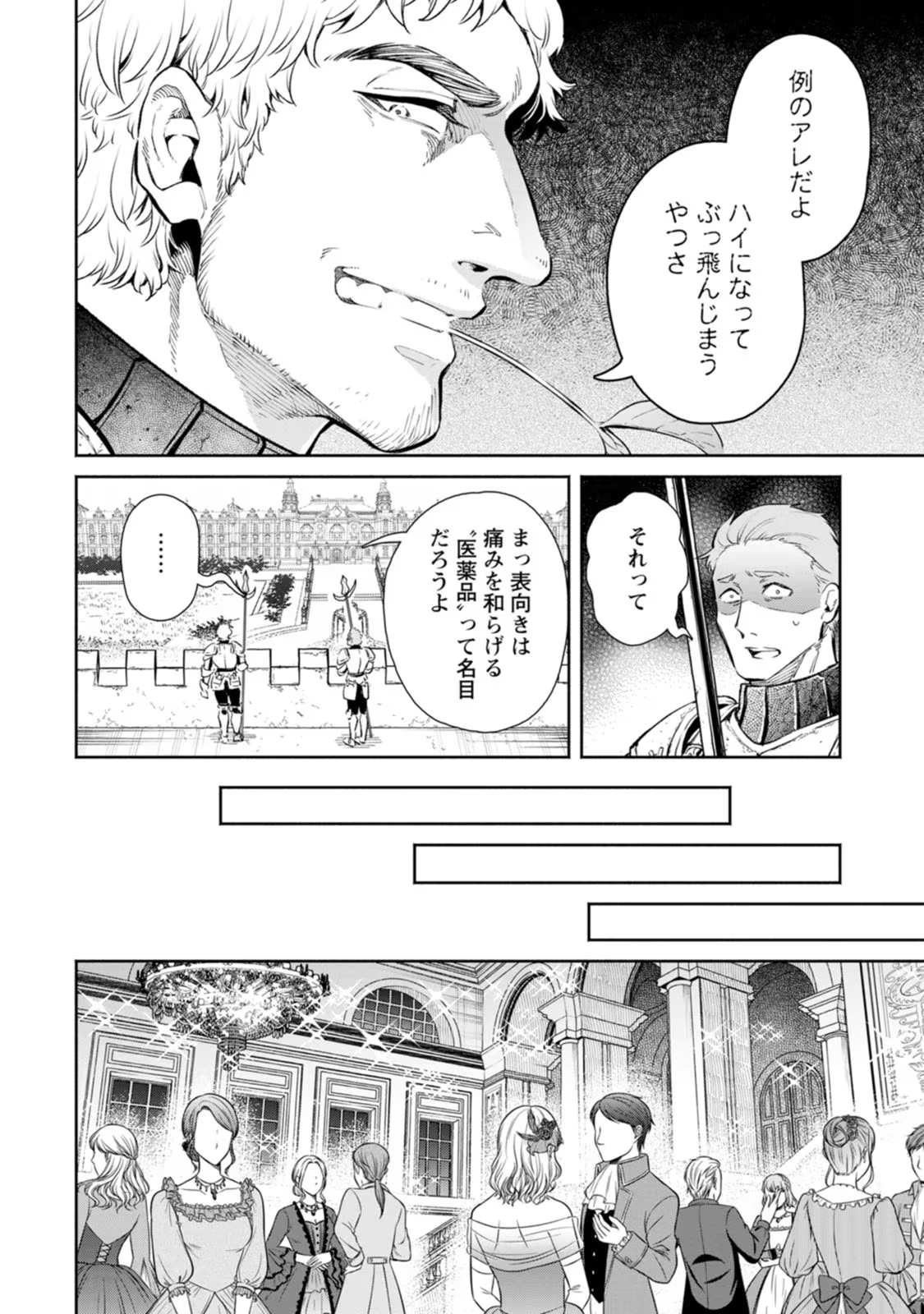 魔王様、リトライ！R 第02巻 page 8 full