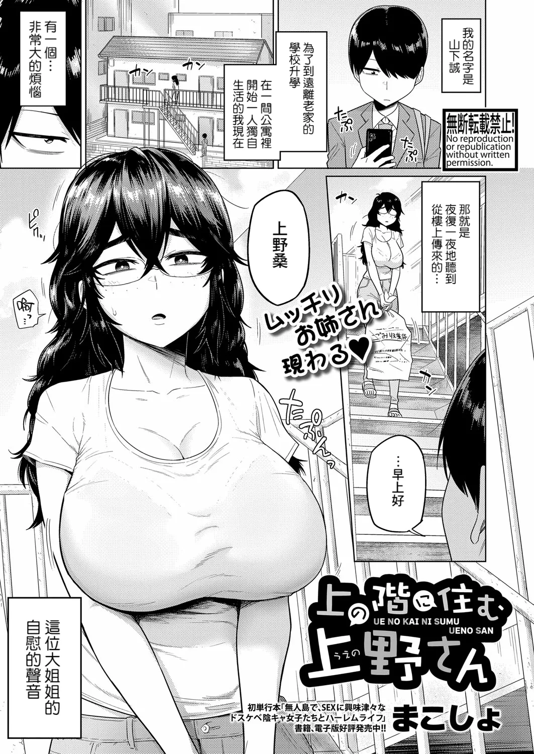 Ue no Kai ni Sumu Ueno-san page 1 full