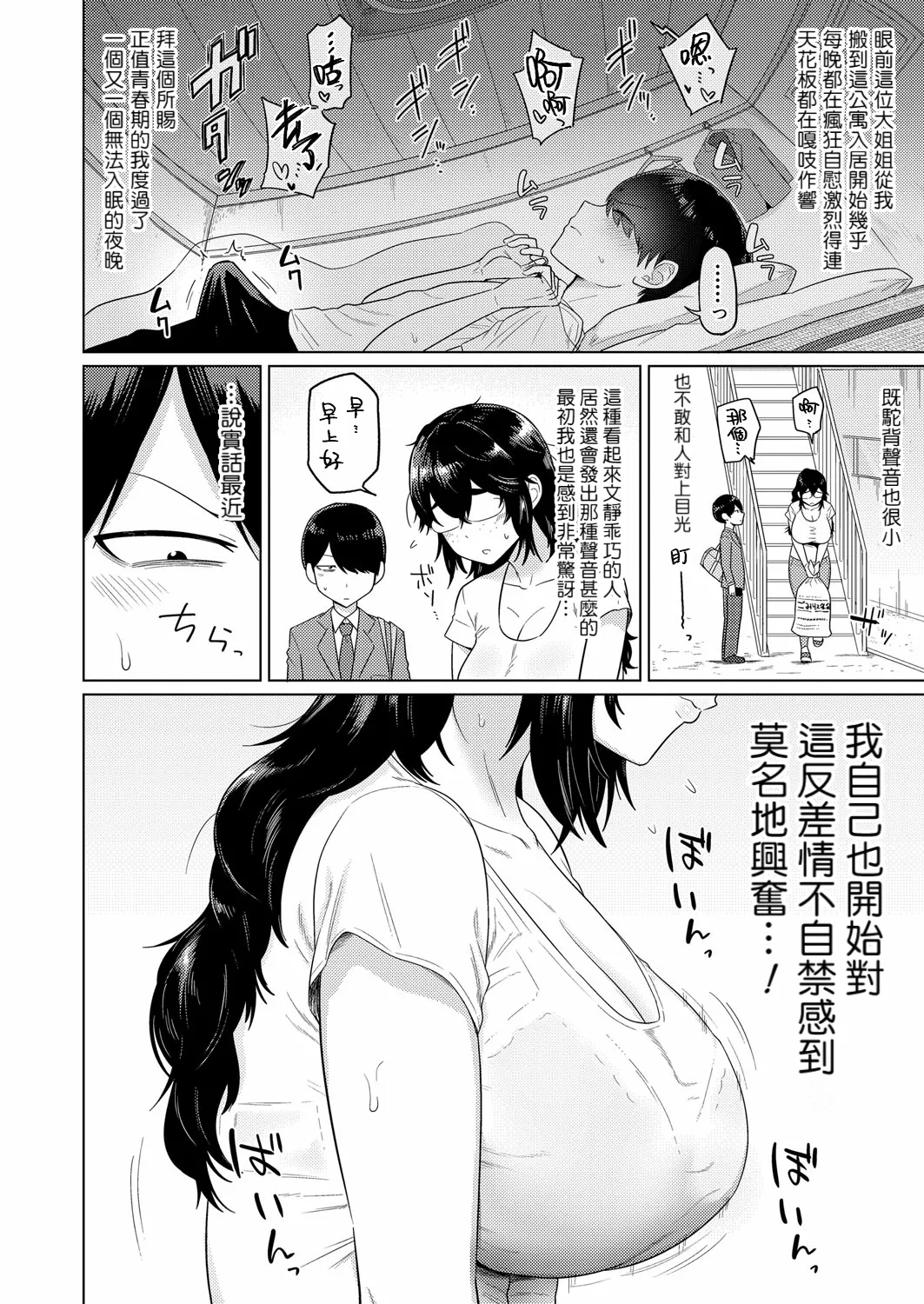 Ue no Kai ni Sumu Ueno-san page 2 full