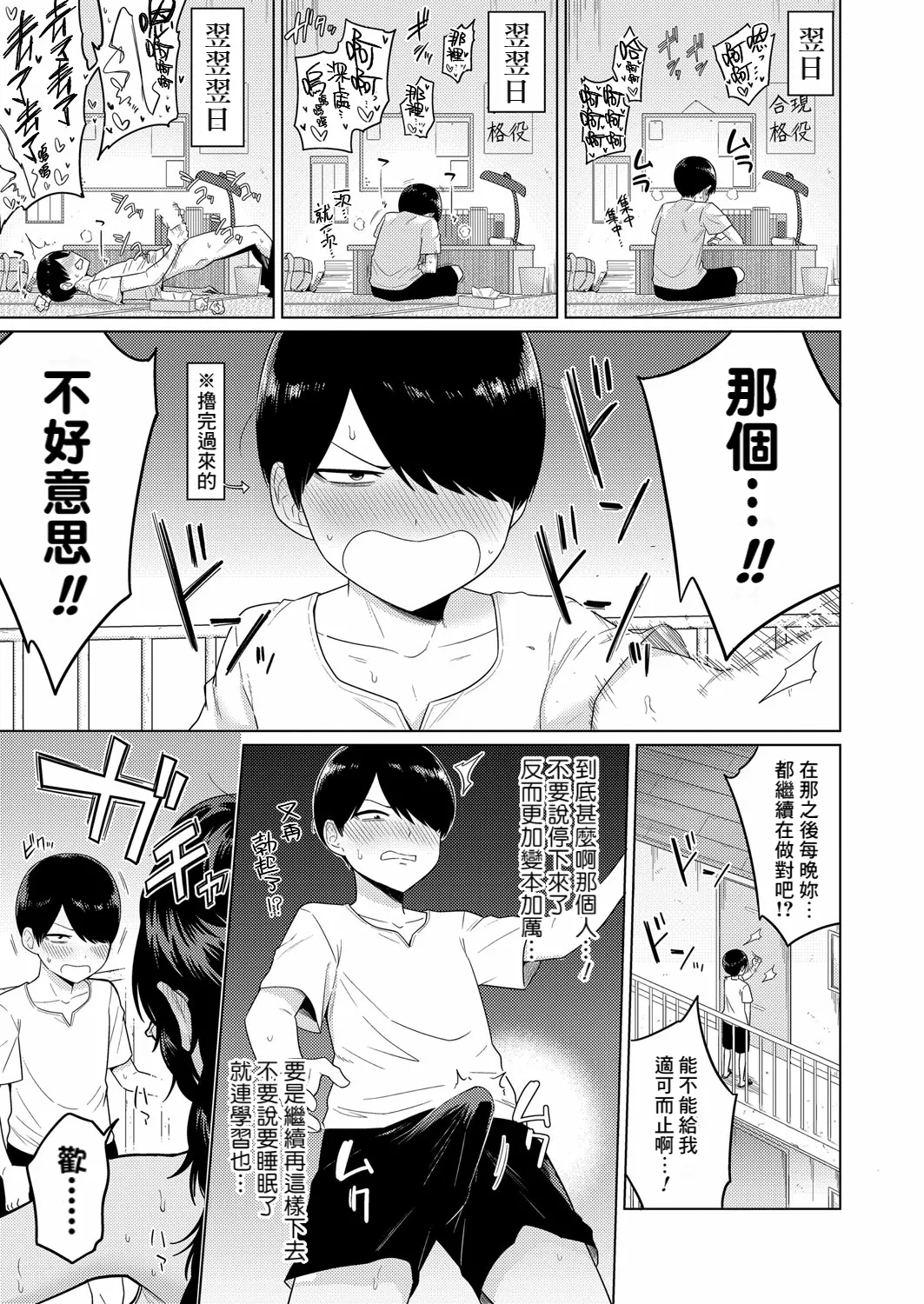 Ue no Kai ni Sumu Ueno-san page 5 full