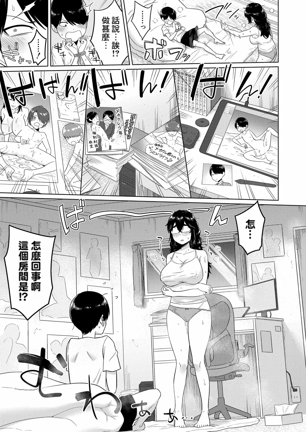Ue no Kai ni Sumu Ueno-san page 7 full