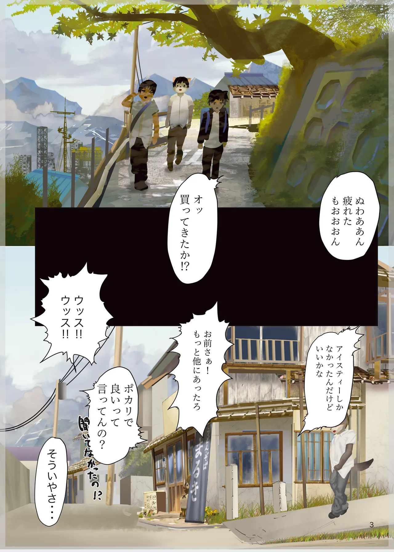 Mujina no Clover -Koi no ZPN- page 2 full