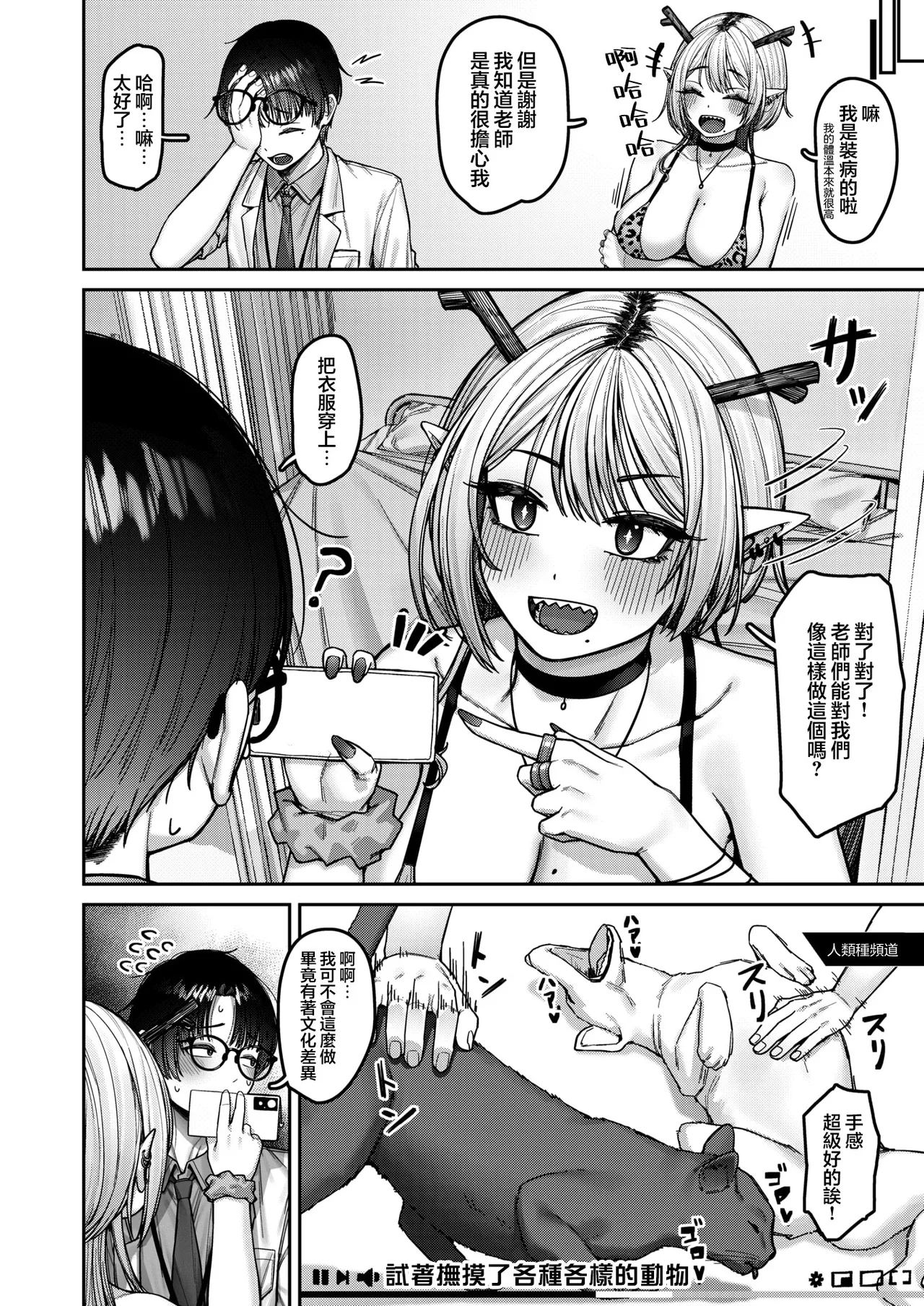 Dragon Girl wa Sawarasetai！ page 6 full