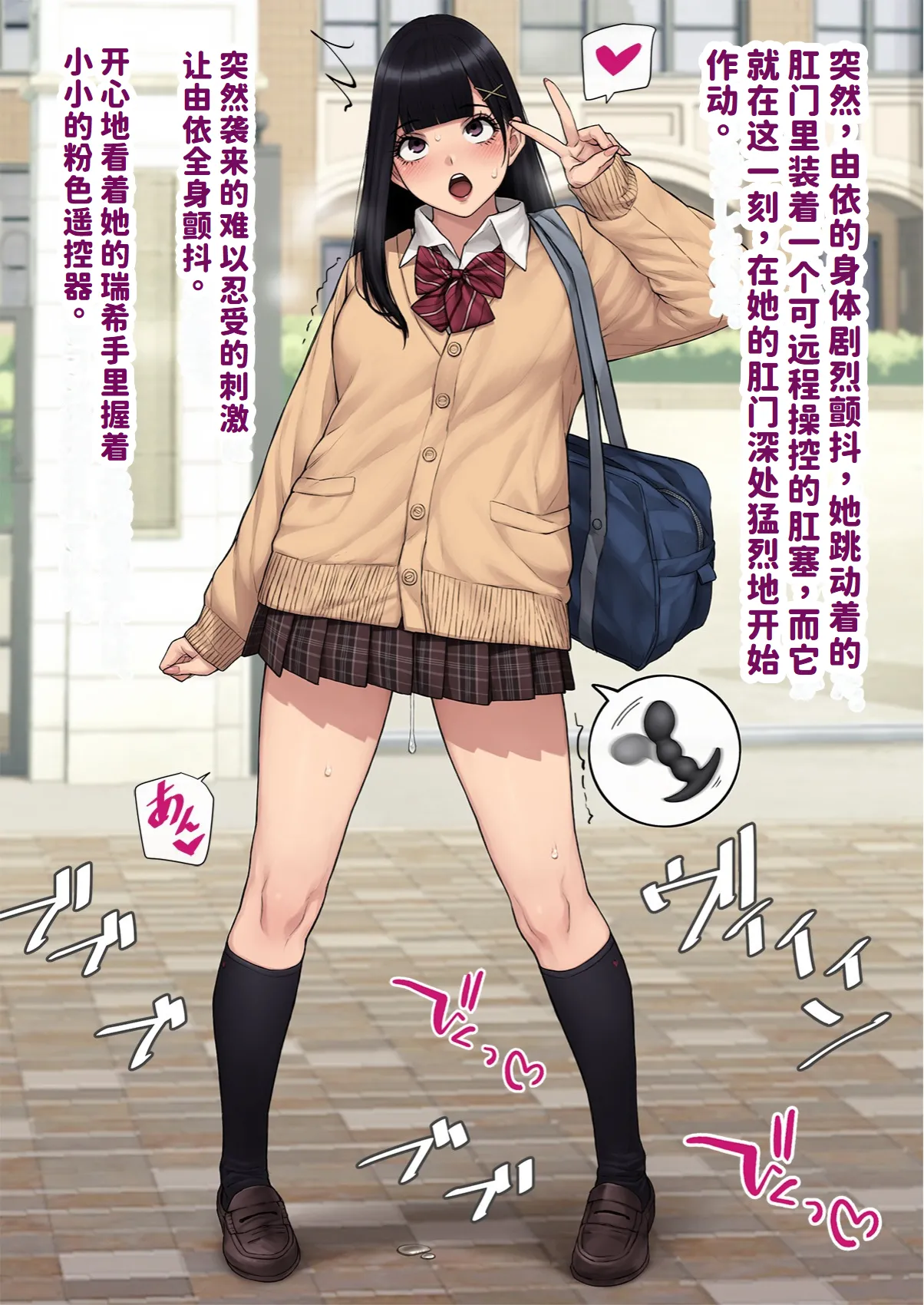 Yui, Seifuku de Shashin Satsuei | 『男性失格』由依、制服で写真撮影 page 10 full