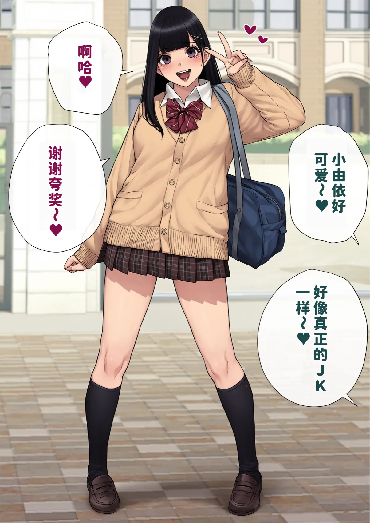 Yui, Seifuku de Shashin Satsuei | 『男性失格』由依、制服で写真撮影 page 2 full