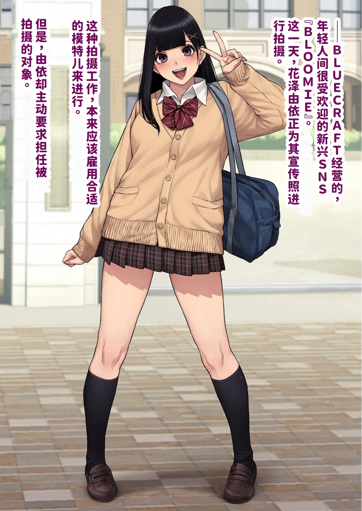 Yui, Seifuku de Shashin Satsuei | 『男性失格』由依、制服で写真撮影 page 3 full