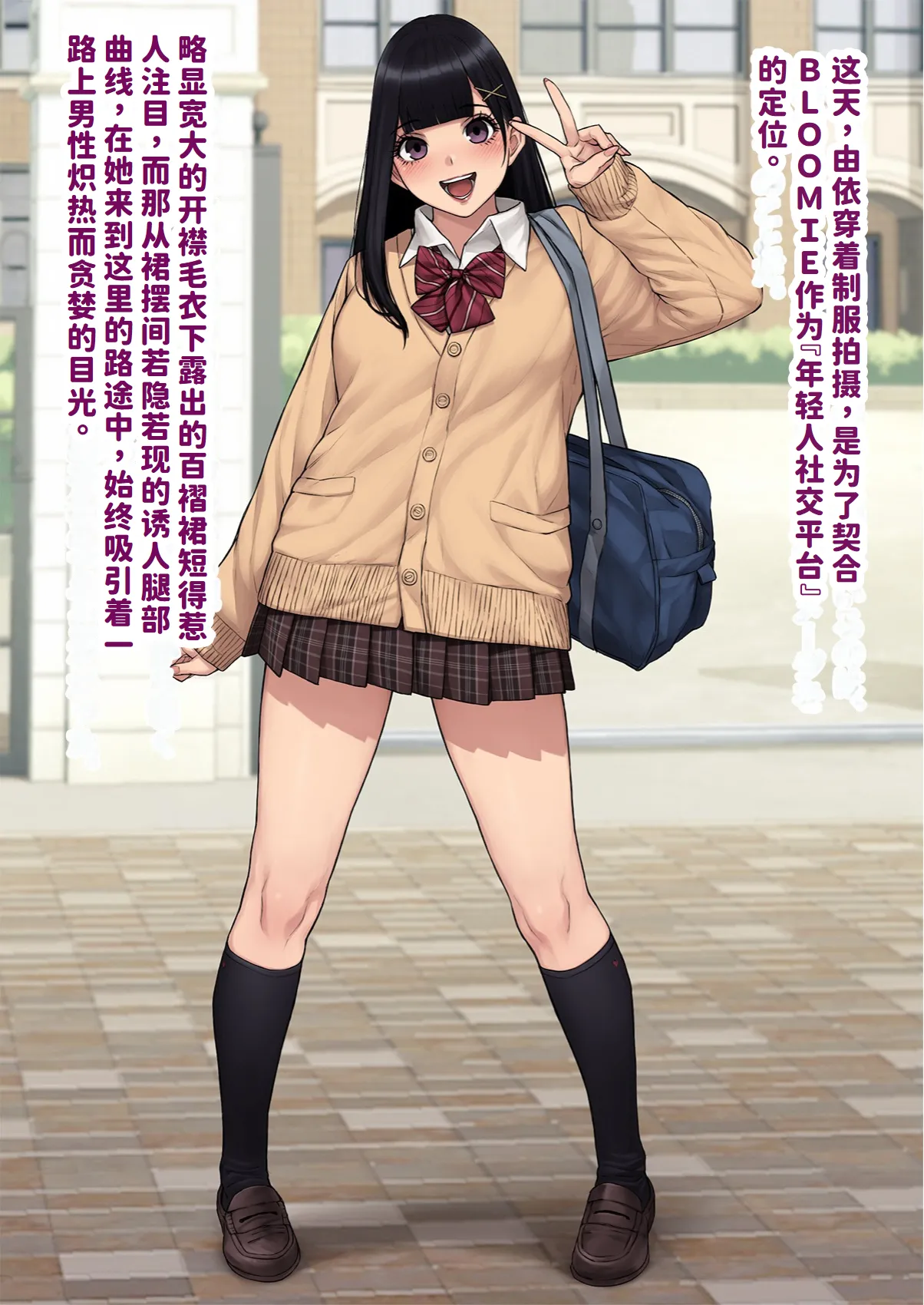 Yui, Seifuku de Shashin Satsuei | 『男性失格』由依、制服で写真撮影 page 5 full