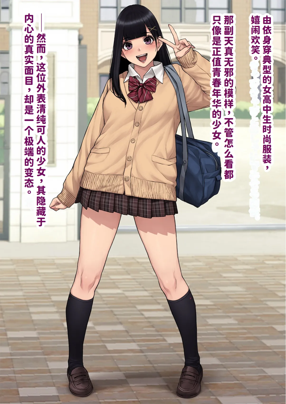 Yui, Seifuku de Shashin Satsuei | 『男性失格』由依、制服で写真撮影 page 6 full