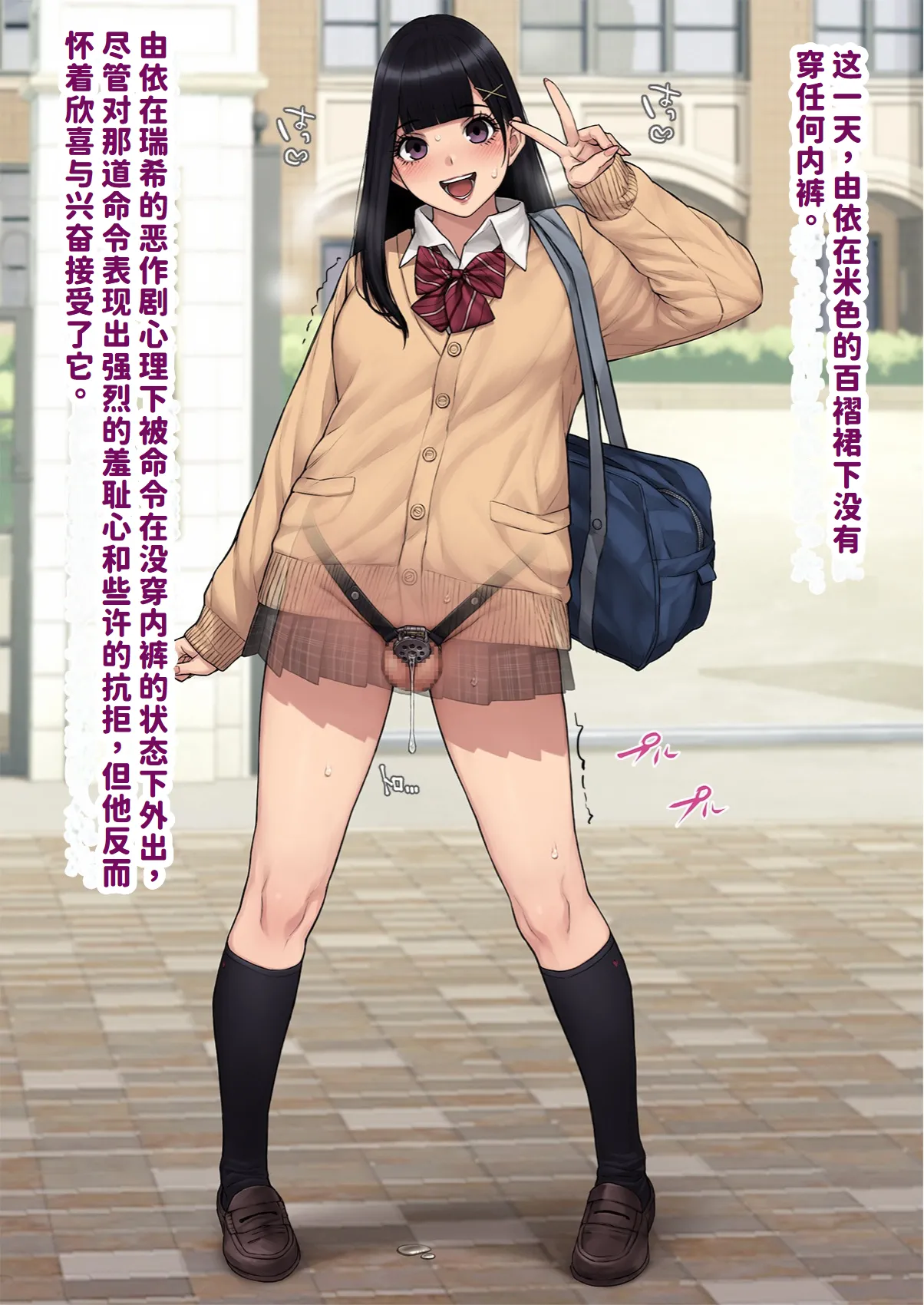 Yui, Seifuku de Shashin Satsuei | 『男性失格』由依、制服で写真撮影 page 7 full