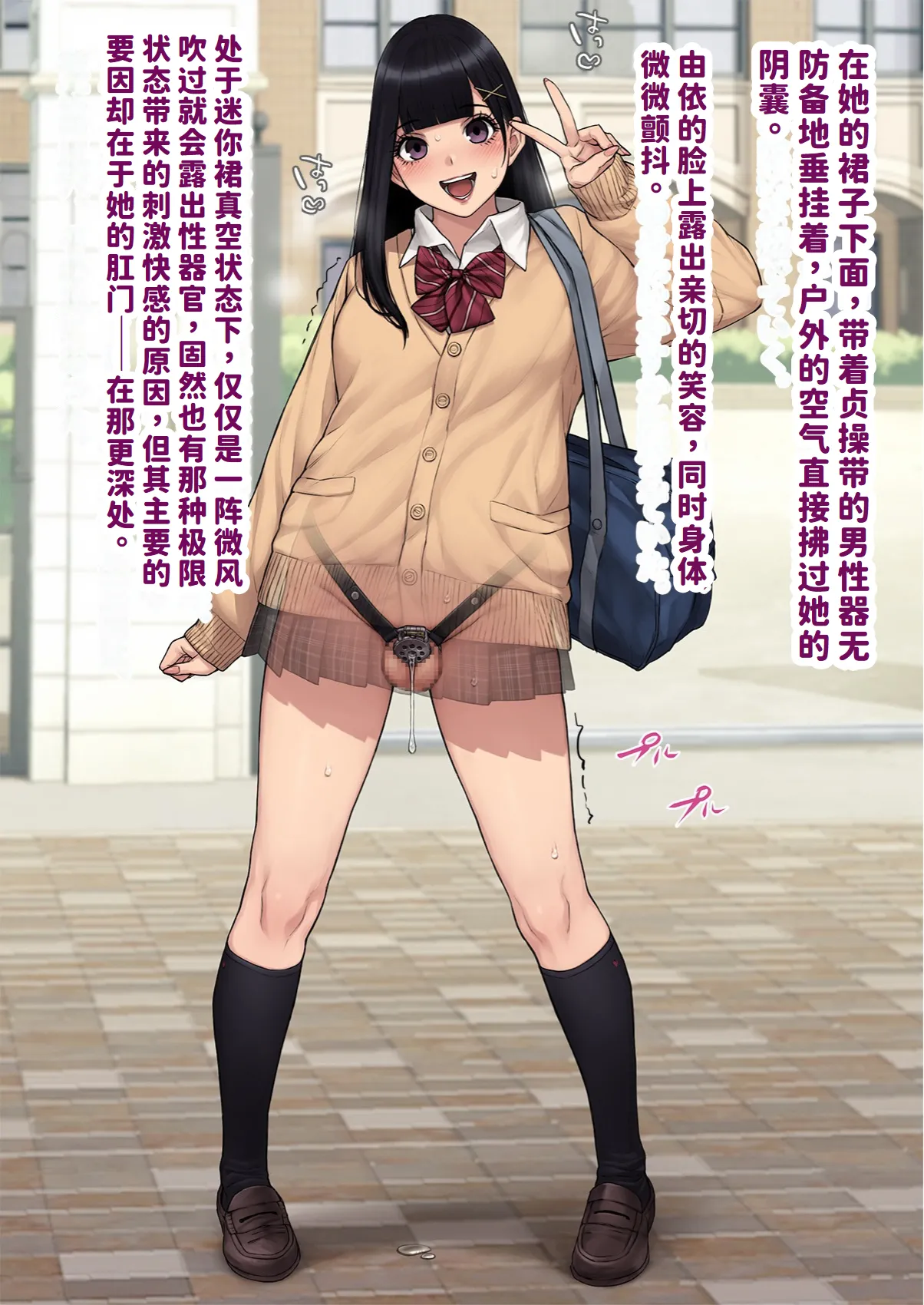 Yui, Seifuku de Shashin Satsuei | 『男性失格』由依、制服で写真撮影 page 8 full