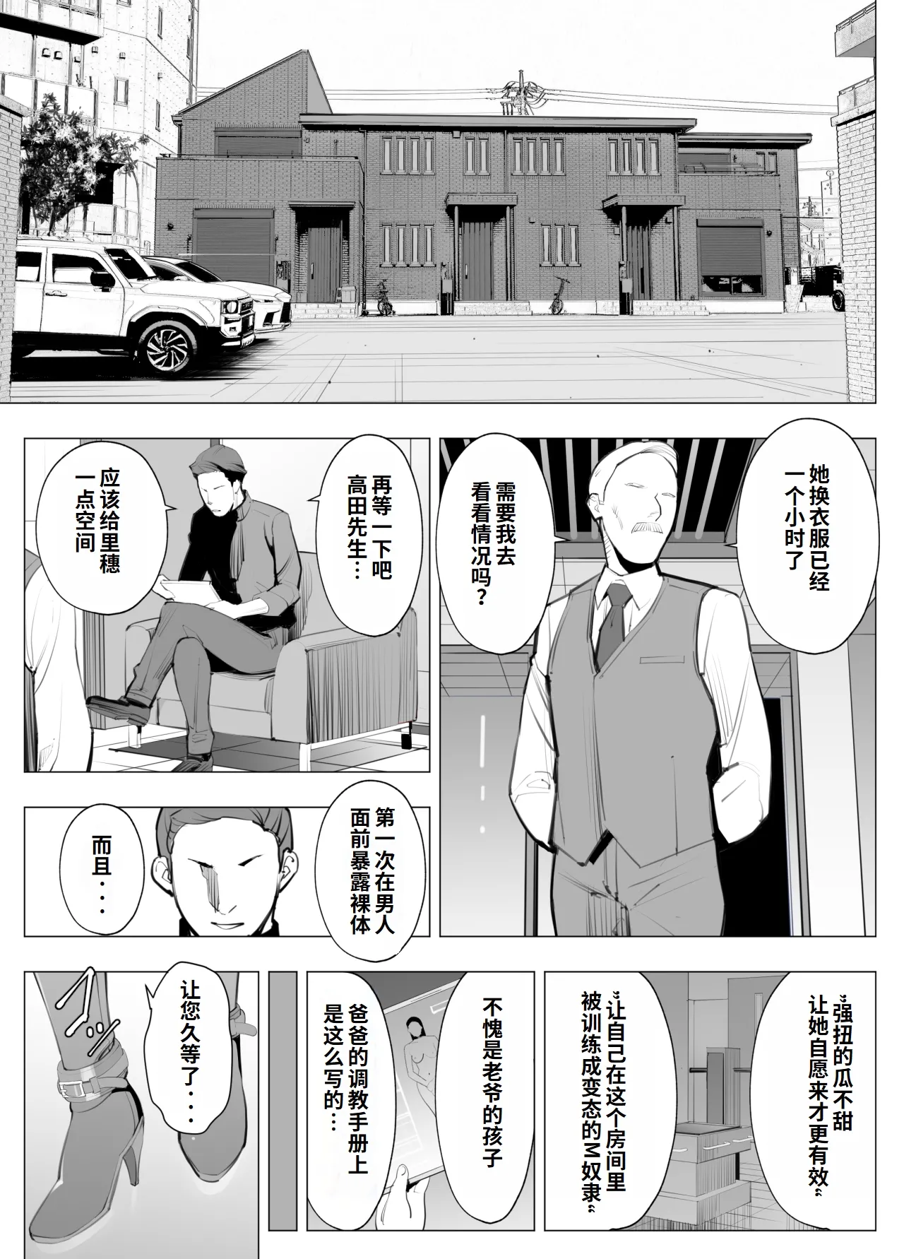 Jimi megane, chichi megane, M megane  | 地味眼镜、巨乳眼镜、M眼镜 page 8 full