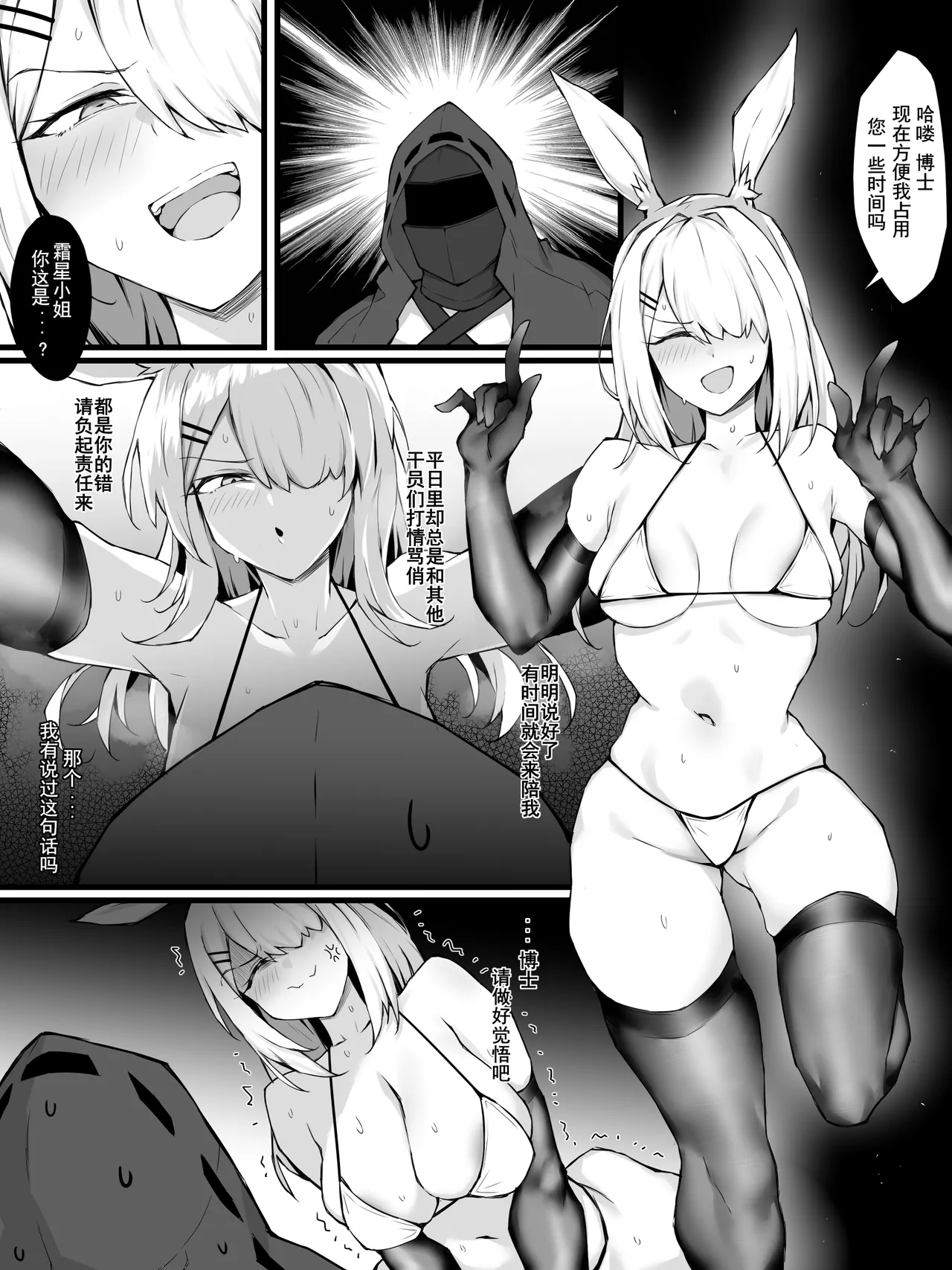 某种可能性 page 1 full