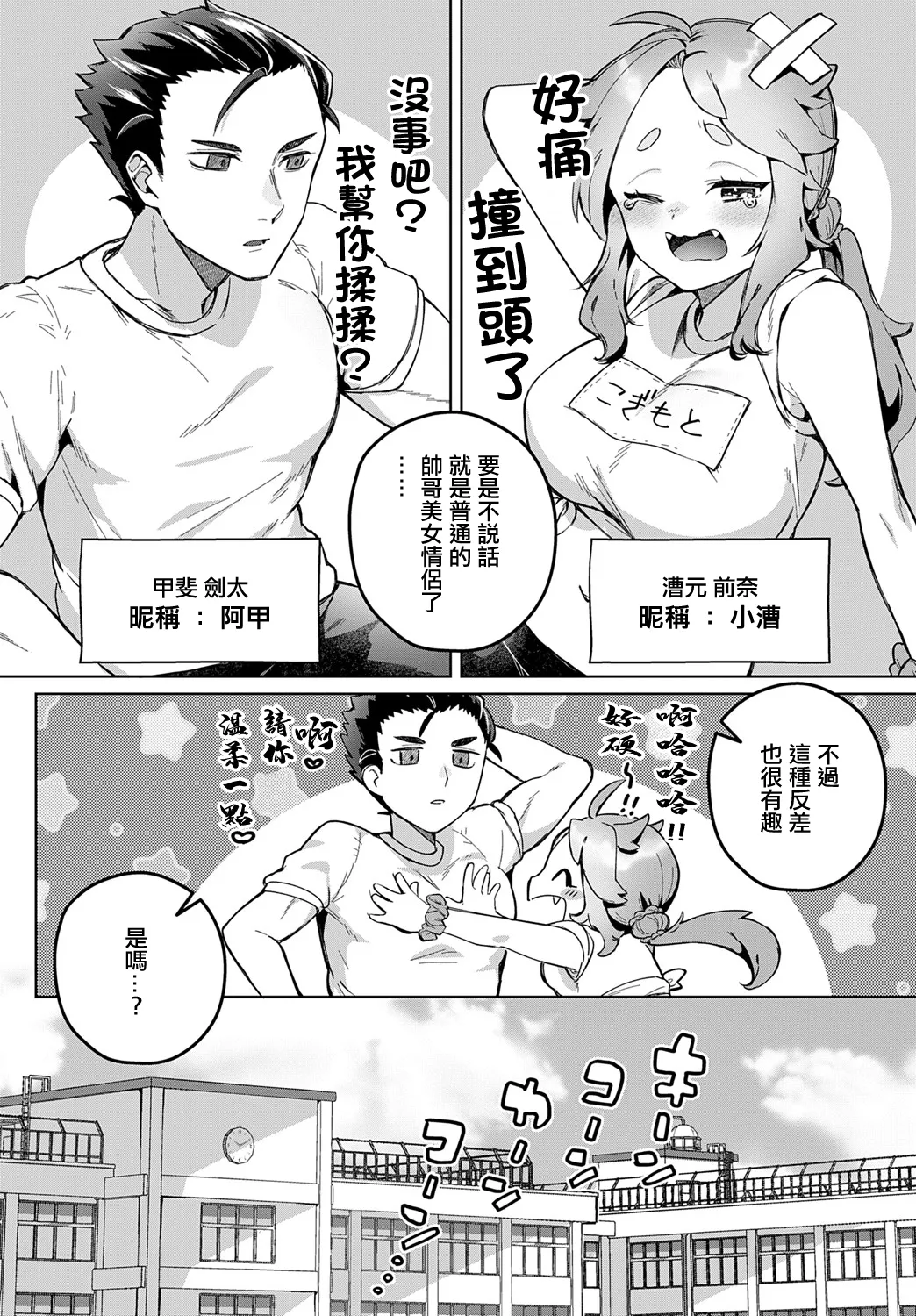 やりたいことヤッてみよう! page 2 full