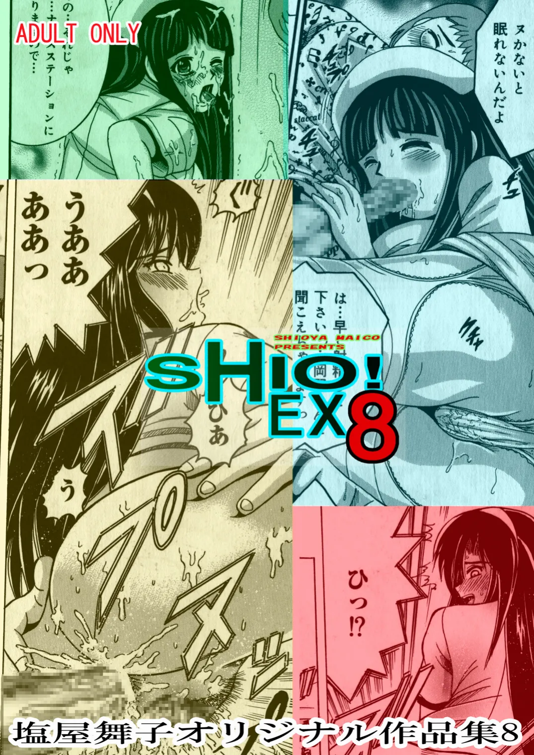 SHIO!EX 8 page 1 full