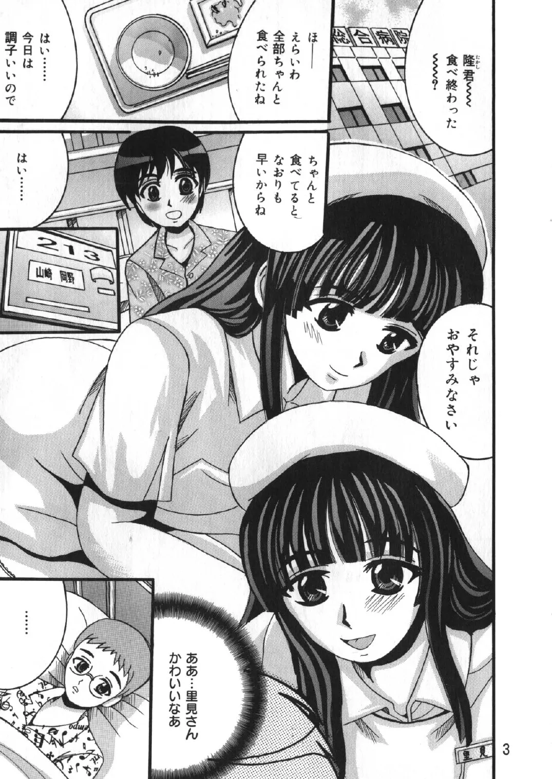 SHIO!EX 8 page 2 full