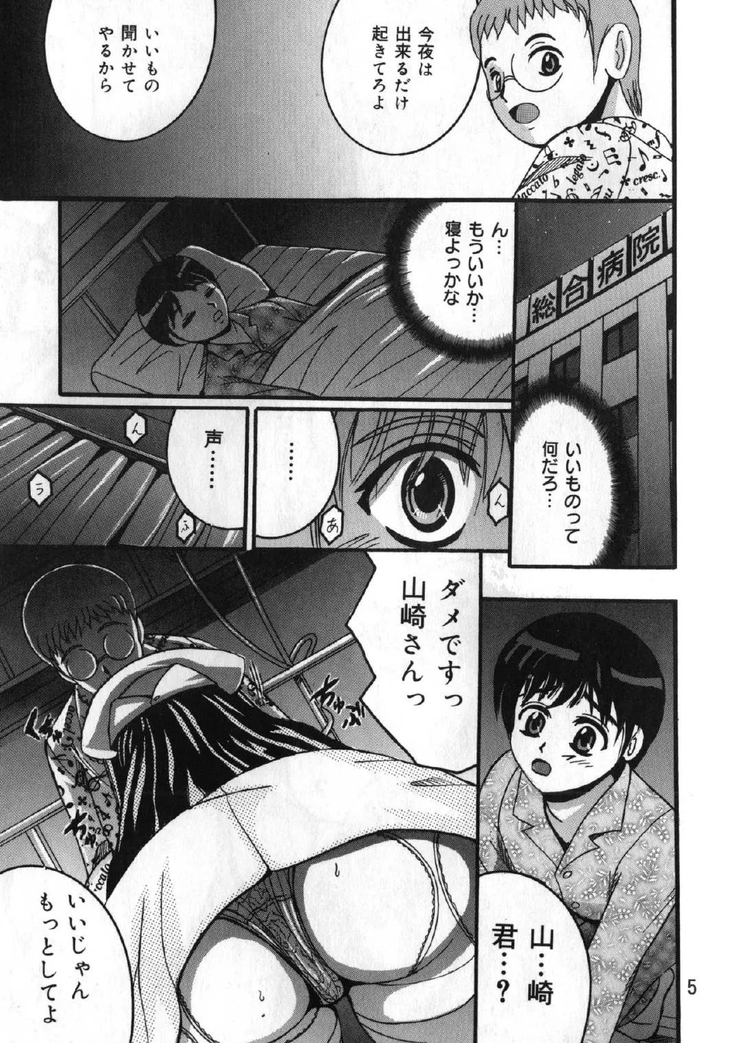 SHIO!EX 8 page 4 full