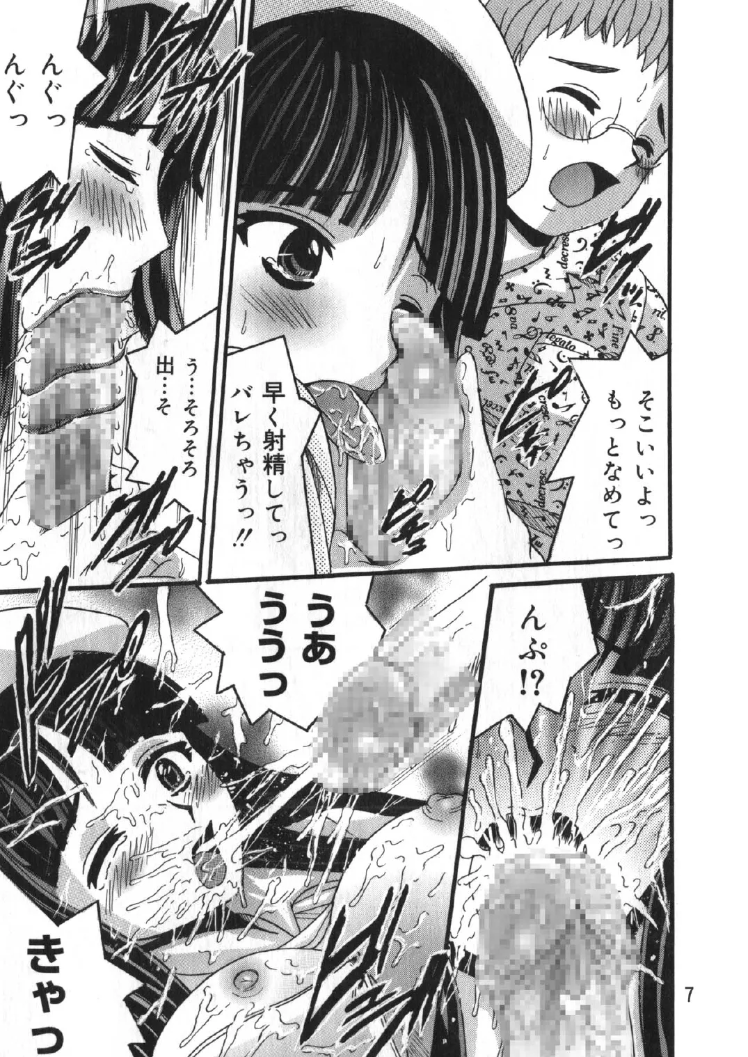 SHIO!EX 8 page 6 full