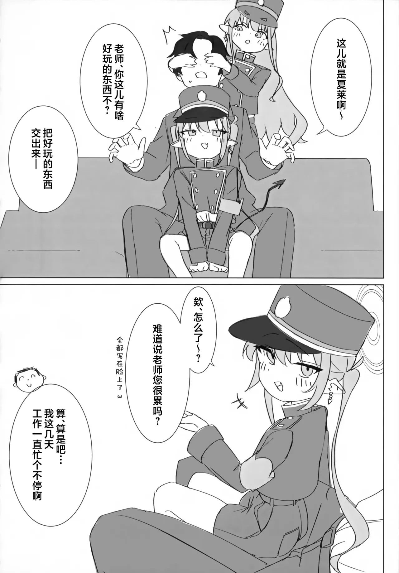 被小望和小光尽情捉弄的本子 page 5 full