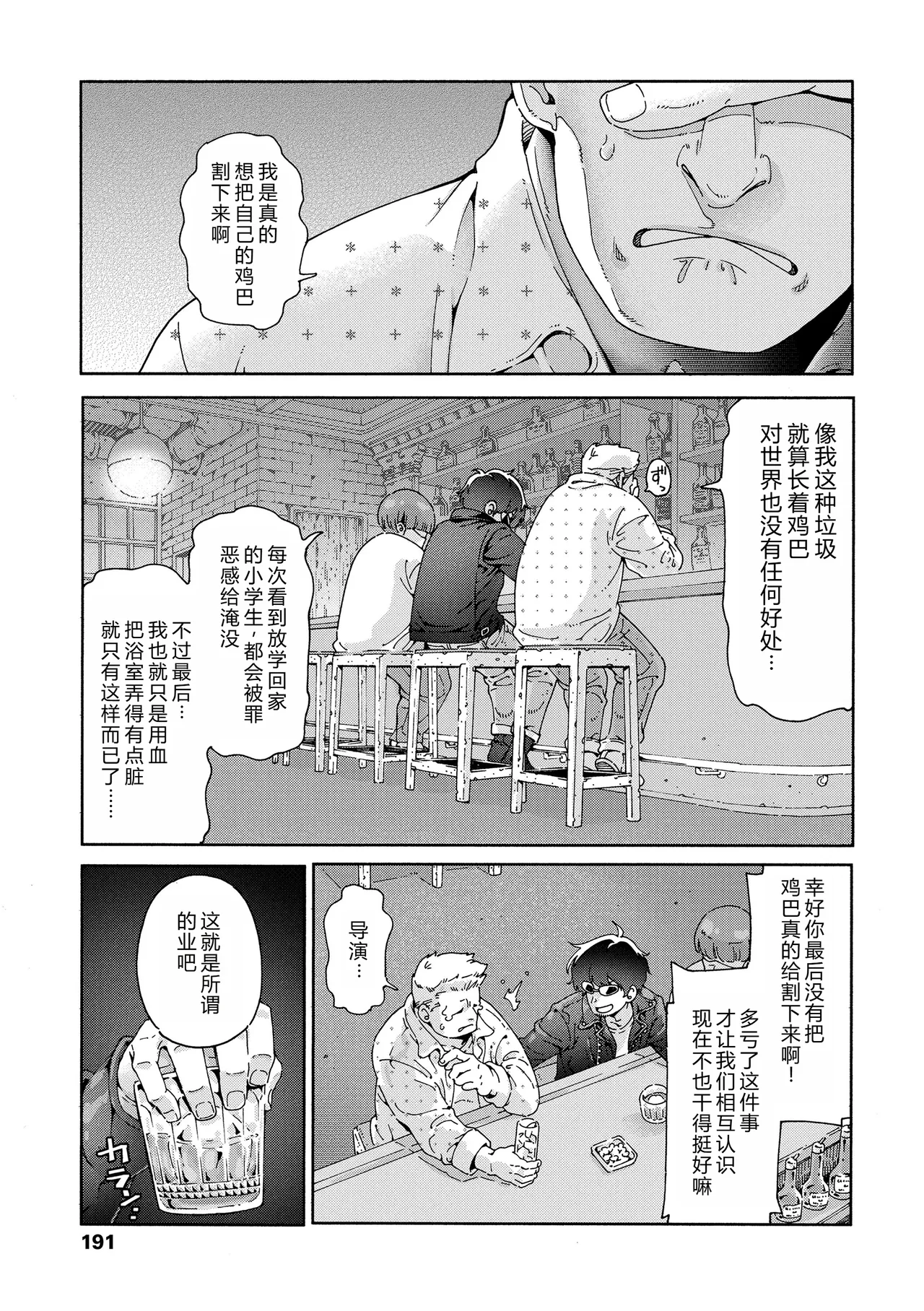 Saiko no Loli AV o Torou!! | 拍出最棒的萝莉AV!!   个人机翻汉化 page 1 full