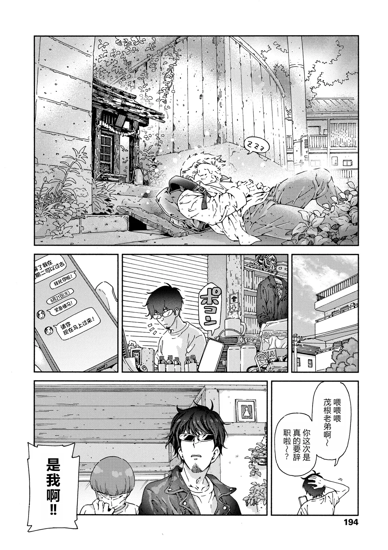 Saiko no Loli AV o Torou!! | 拍出最棒的萝莉AV!!   个人机翻汉化 page 4 full