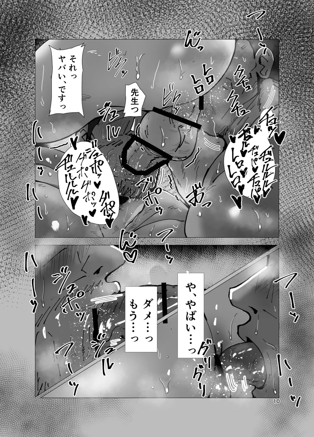 Sensei...hontou ni kore de koibito ga dekirun desuka!? page 10 full