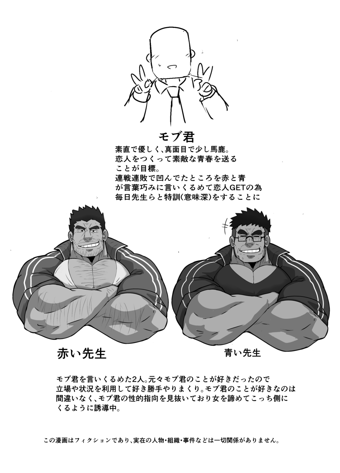 Sensei...hontou ni kore de koibito ga dekirun desuka!? page 2 full