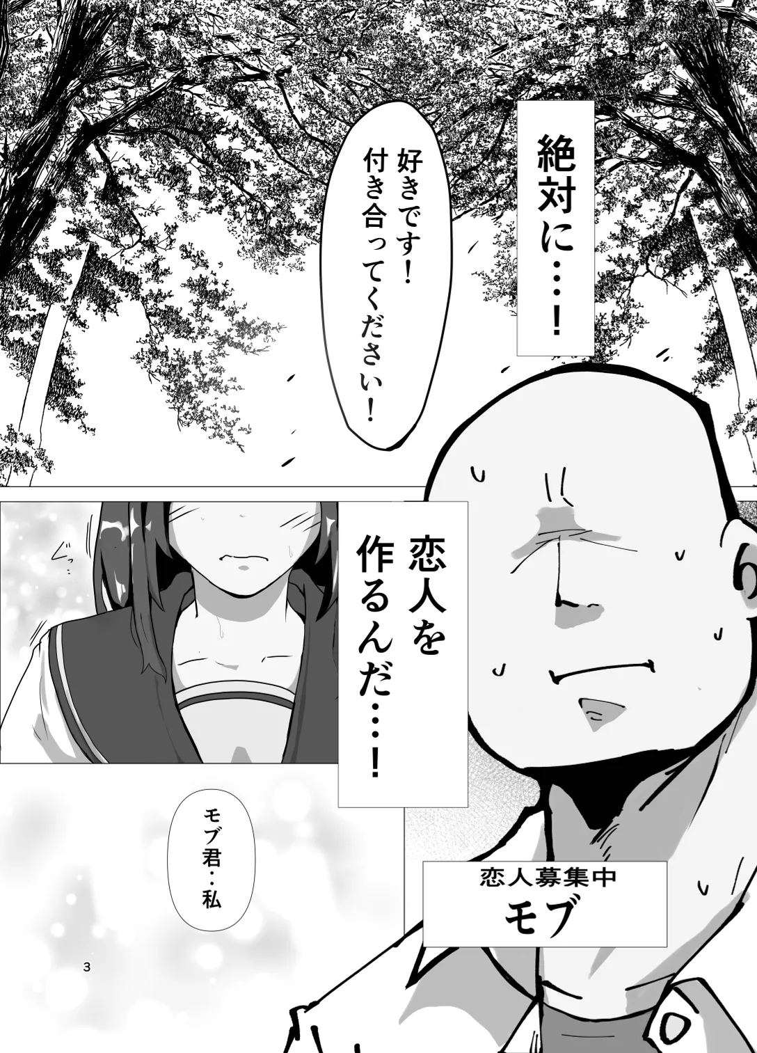 Sensei...hontou ni kore de koibito ga dekirun desuka!? page 3 full