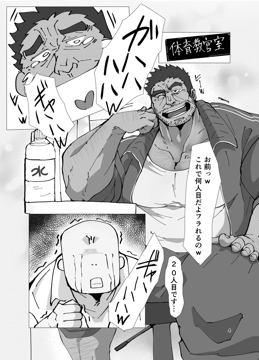 Sensei...hontou ni kore de koibito ga dekirun desuka!? page 4 full