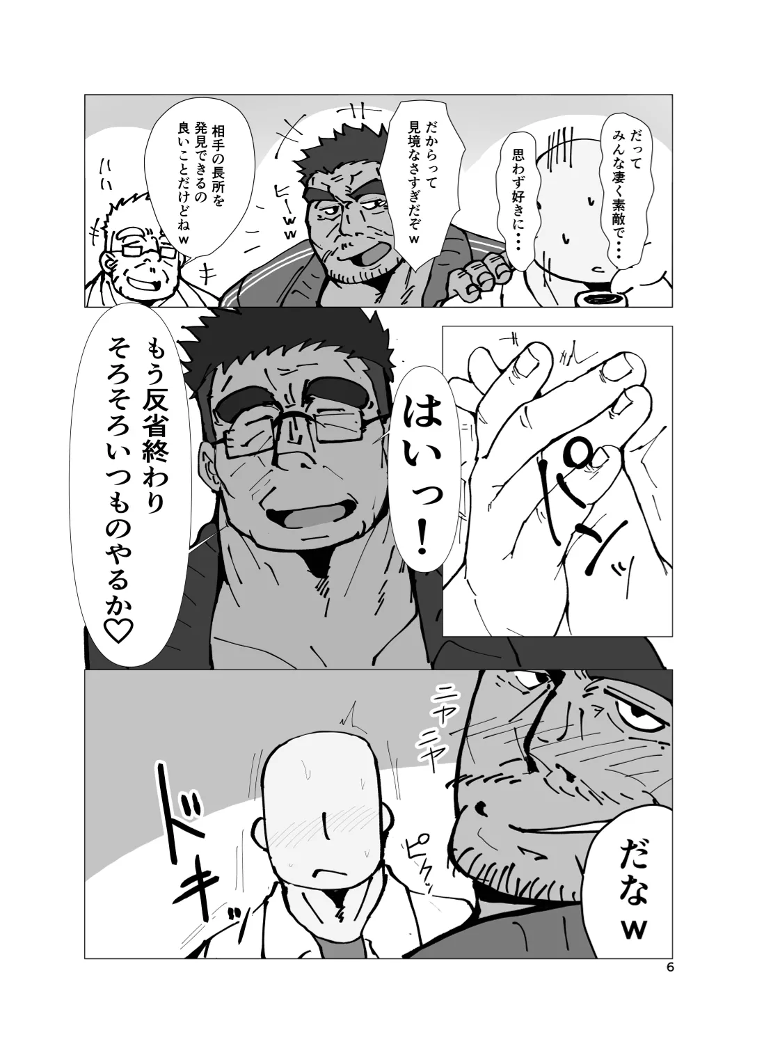 Sensei...hontou ni kore de koibito ga dekirun desuka!? page 6 full