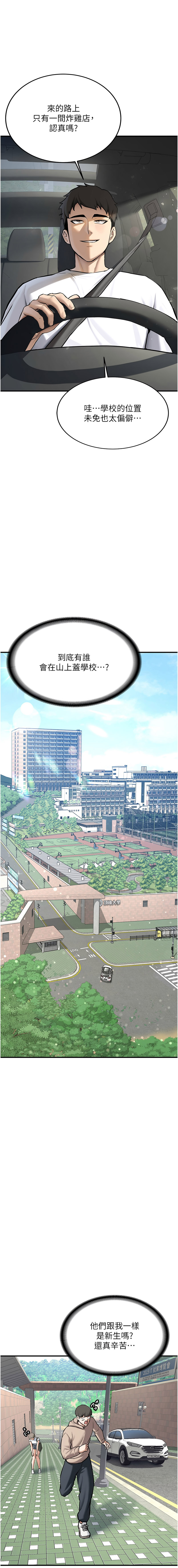 新生老司机 | 新生老司機 1-12 page 3 full