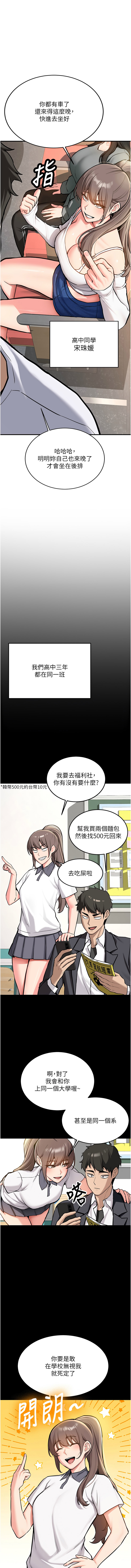 新生老司机 | 新生老司機 1-12 page 7 full