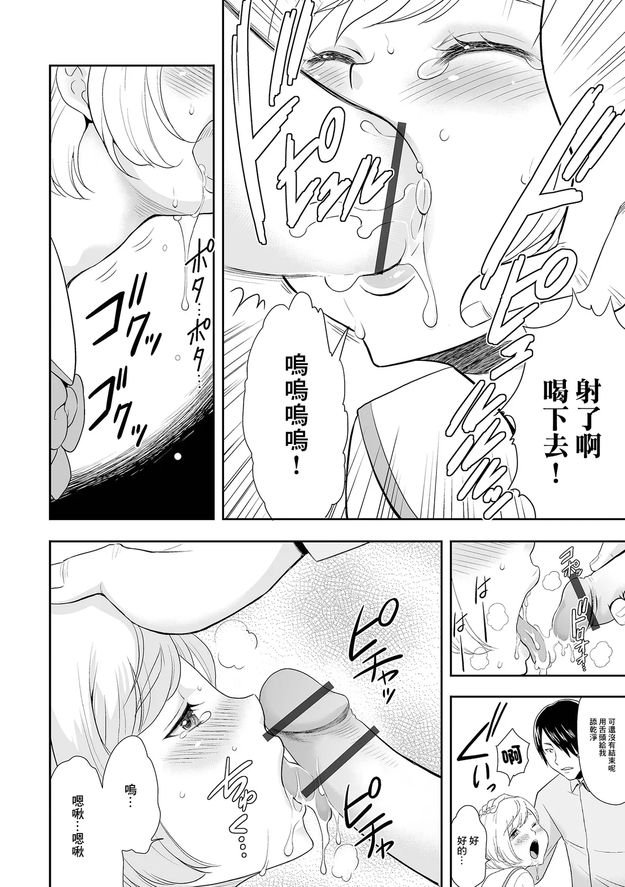 オレをイジメた女の娘を催淫術で玩具にしてみた page 8 full