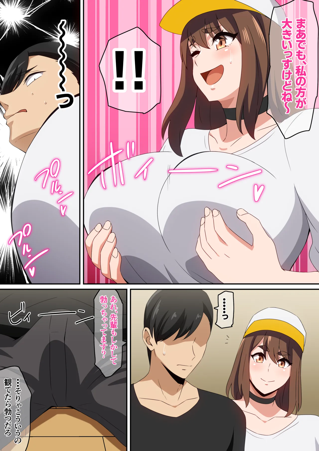 Futari de Miyou yo! page 7 full