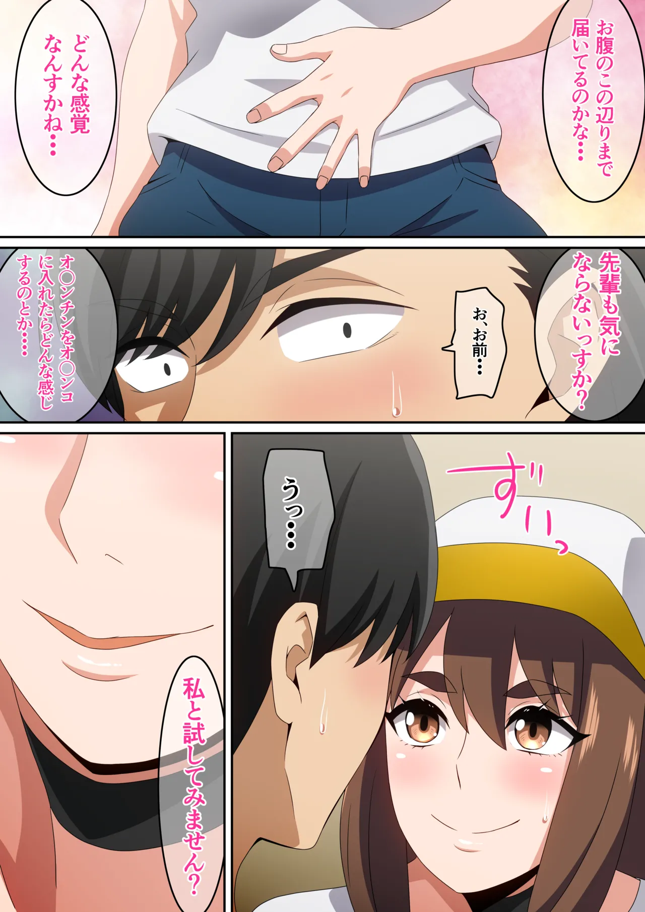 Futari de Miyou yo! page 9 full