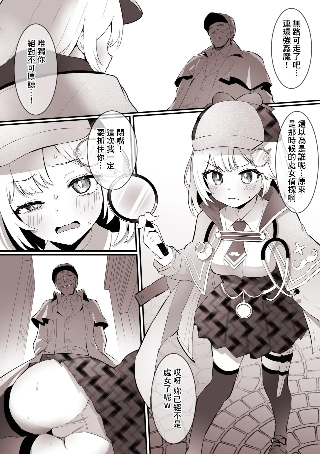 自分の処女を奪った犯人に、アナルも奪われる アメ〇ア-1280x page 3 full