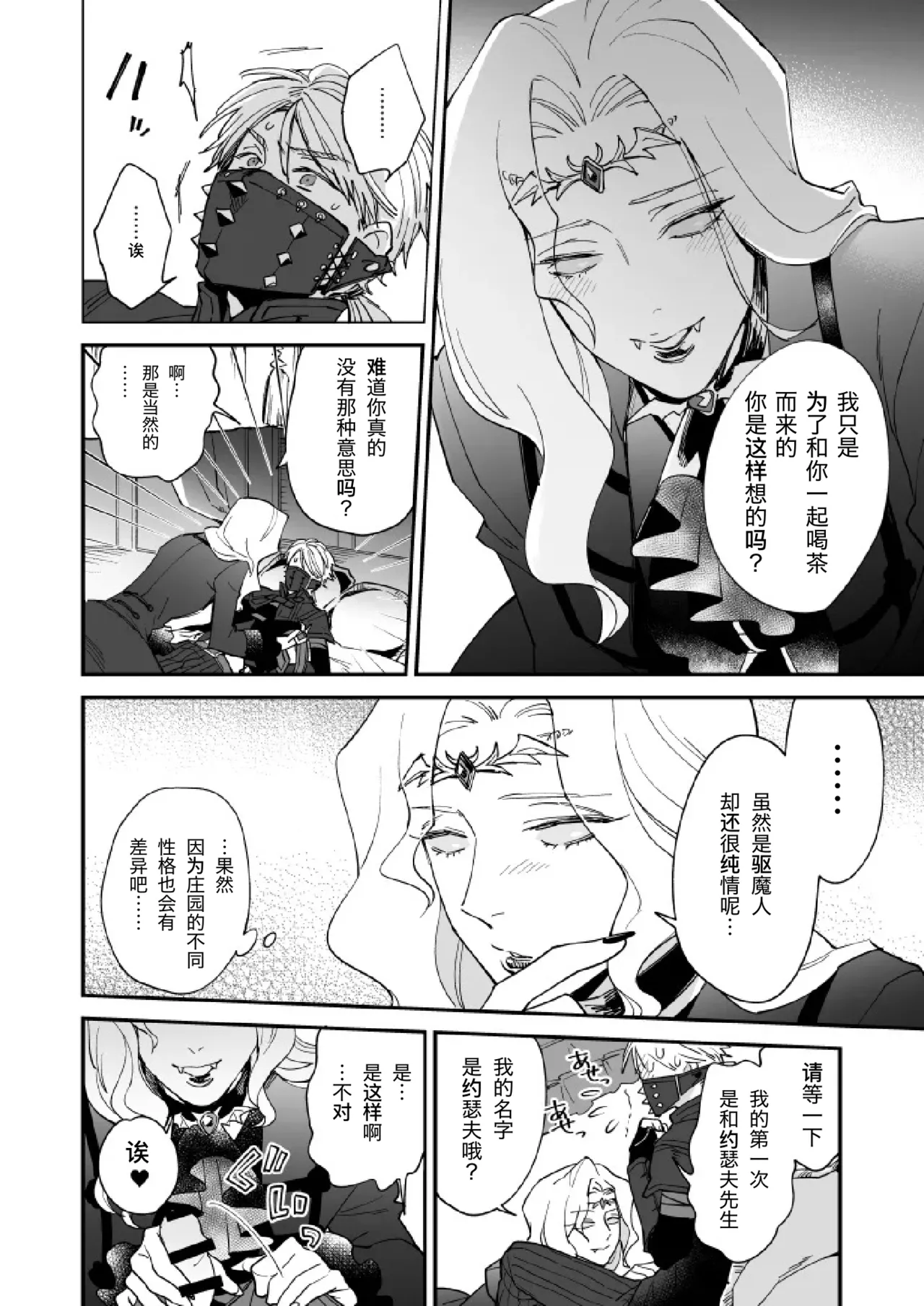 犬类调教与不速之客丨Inunoshitsuketorannyuusha page 10 full