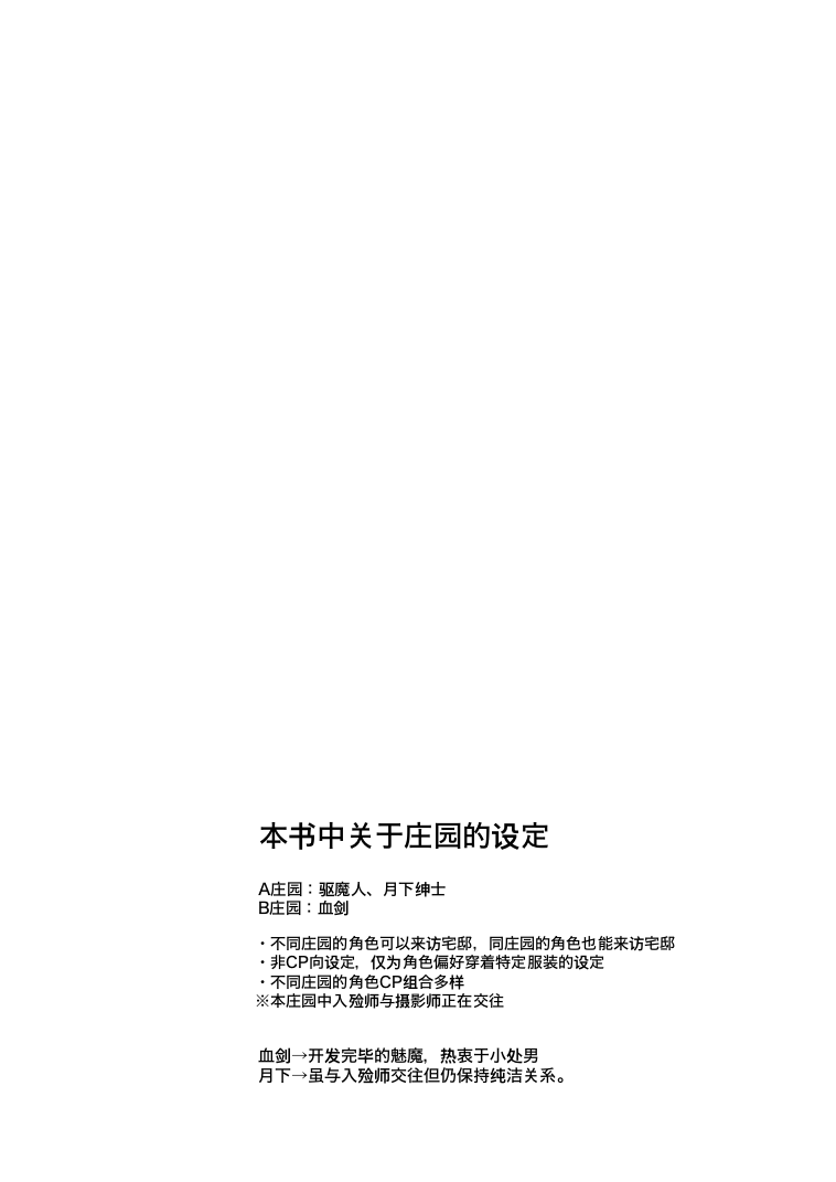 犬类调教与不速之客丨Inunoshitsuketorannyuusha page 3 full