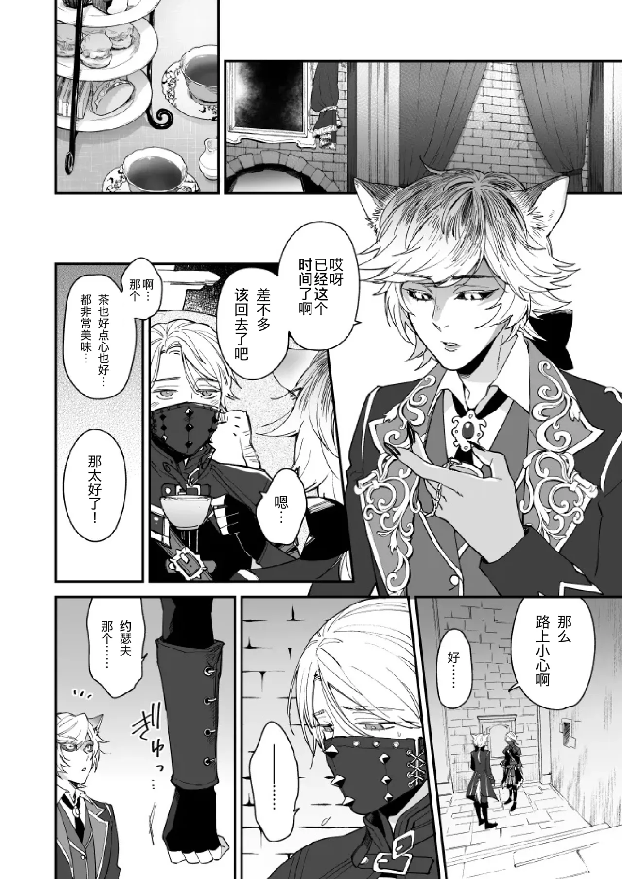 犬类调教与不速之客丨Inunoshitsuketorannyuusha page 4 full