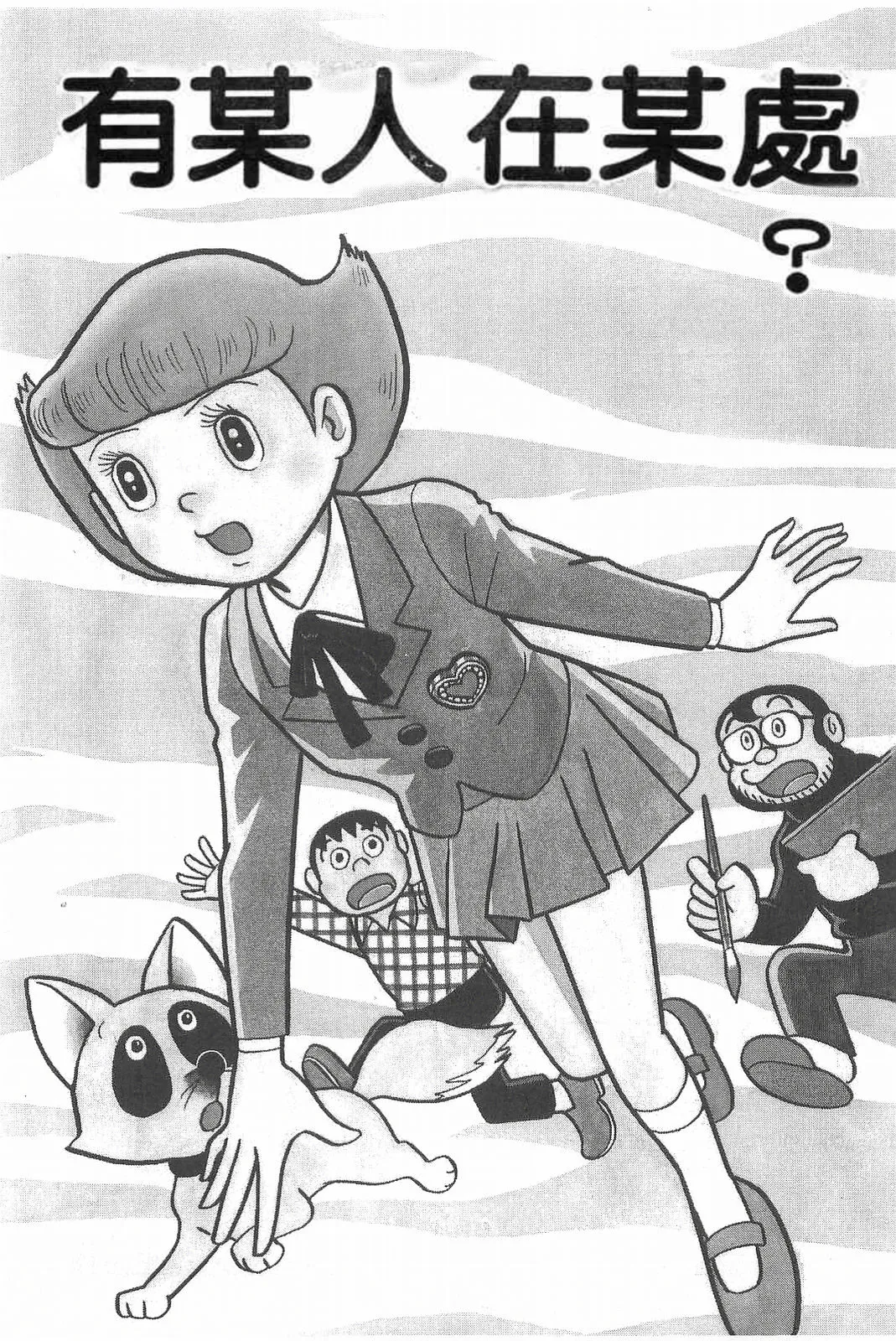 esper mami EP.9 redraw page 1 full