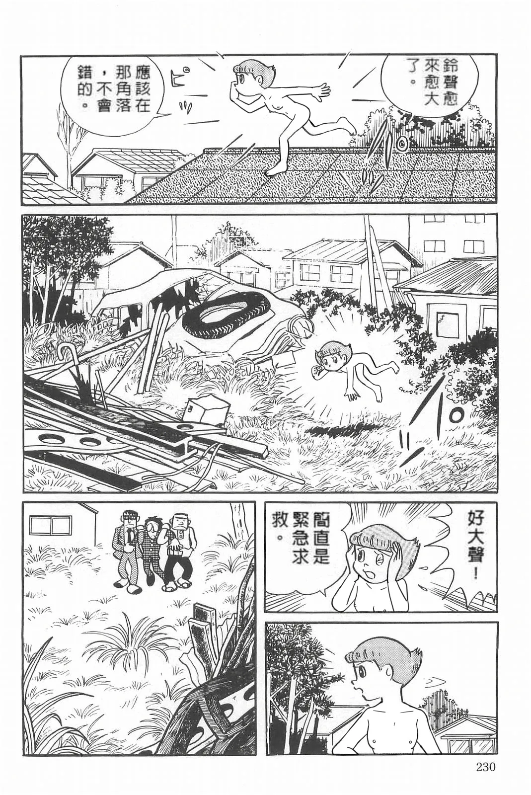 esper mami EP.9 redraw page 10 full