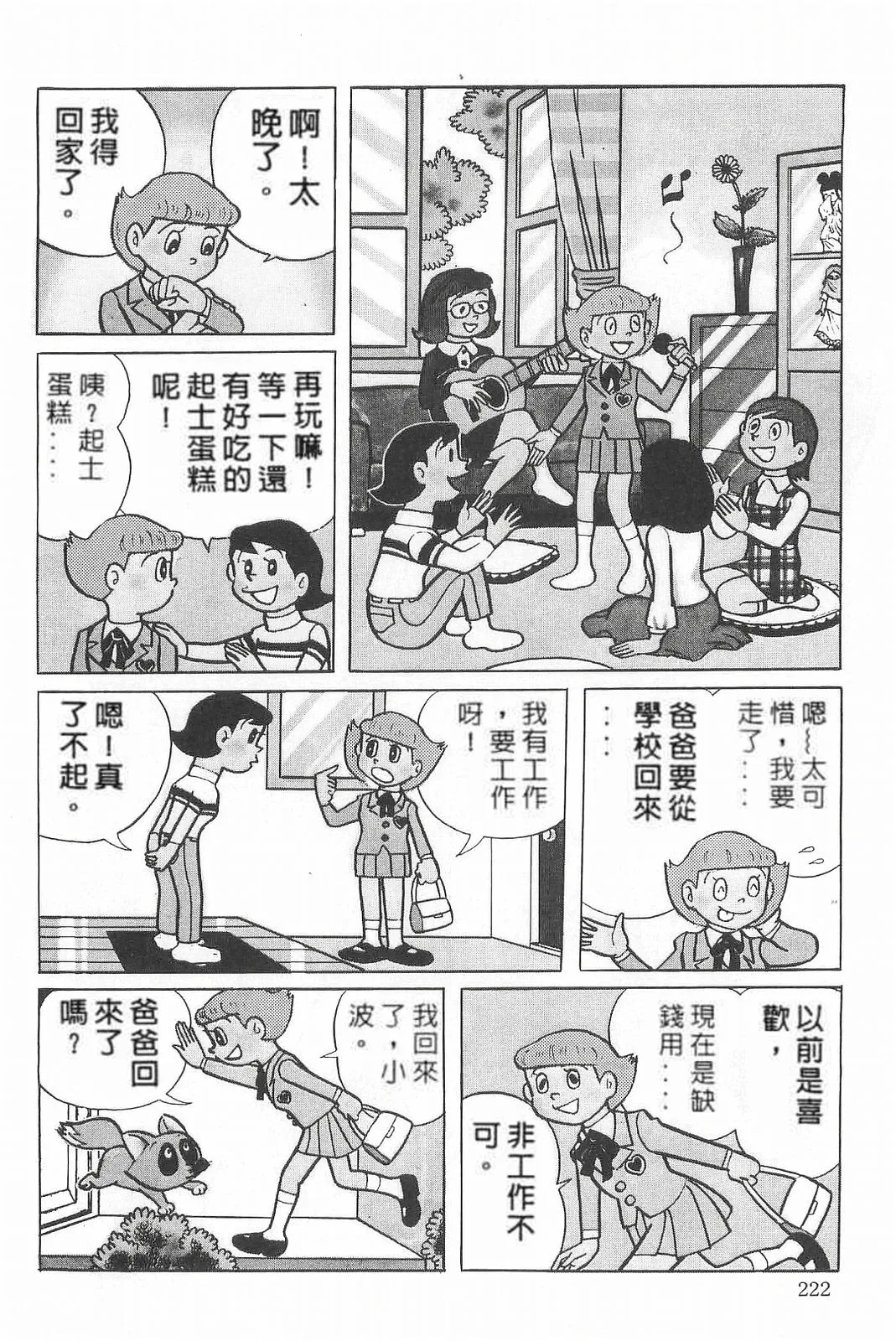 esper mami EP.9 redraw page 2 full