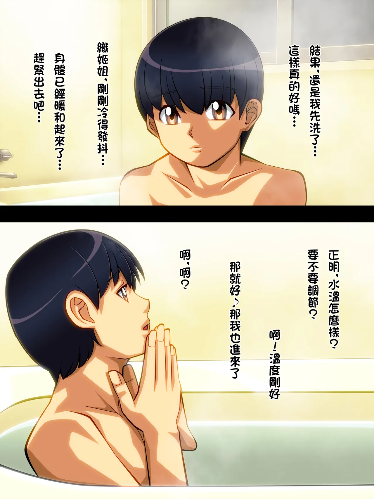 人妻織姫と乱菊の秘め事 page 7 full