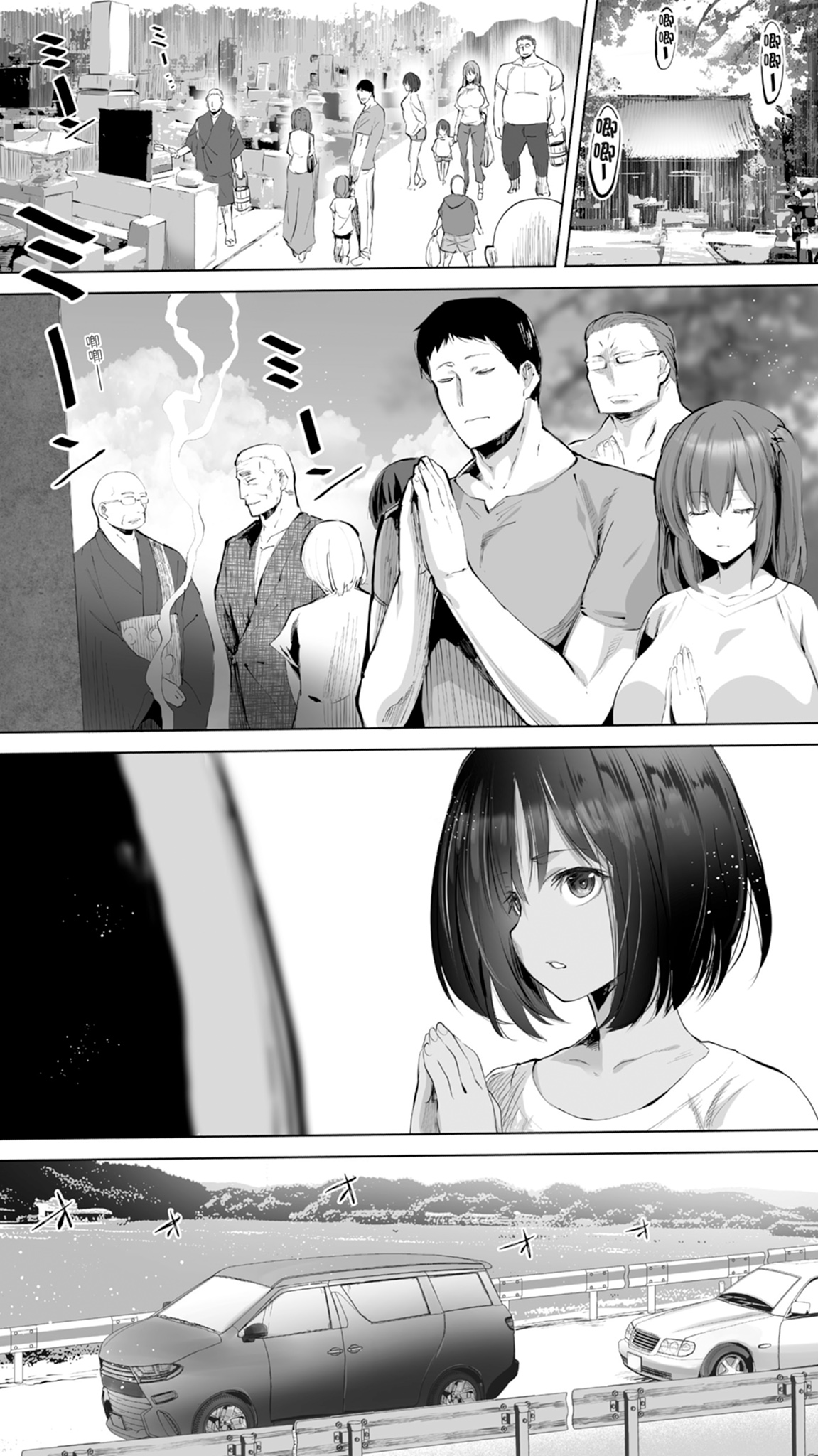 Jimoto no Hame Tomo. "Giri no Imouto R" | 在地砲友「小姨子R」 page 4 full