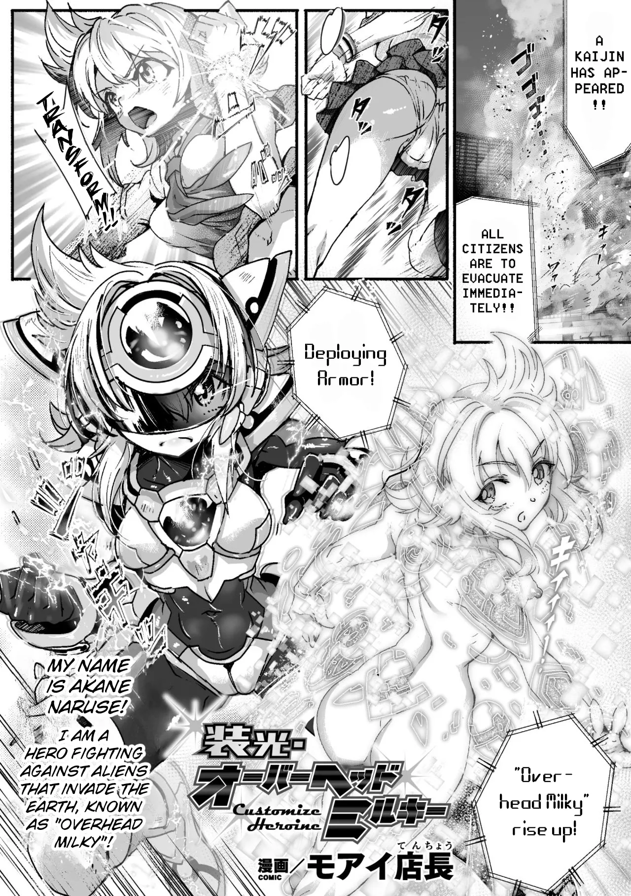 Illumination・Overhead Milky - Customize Heroine page 1 full