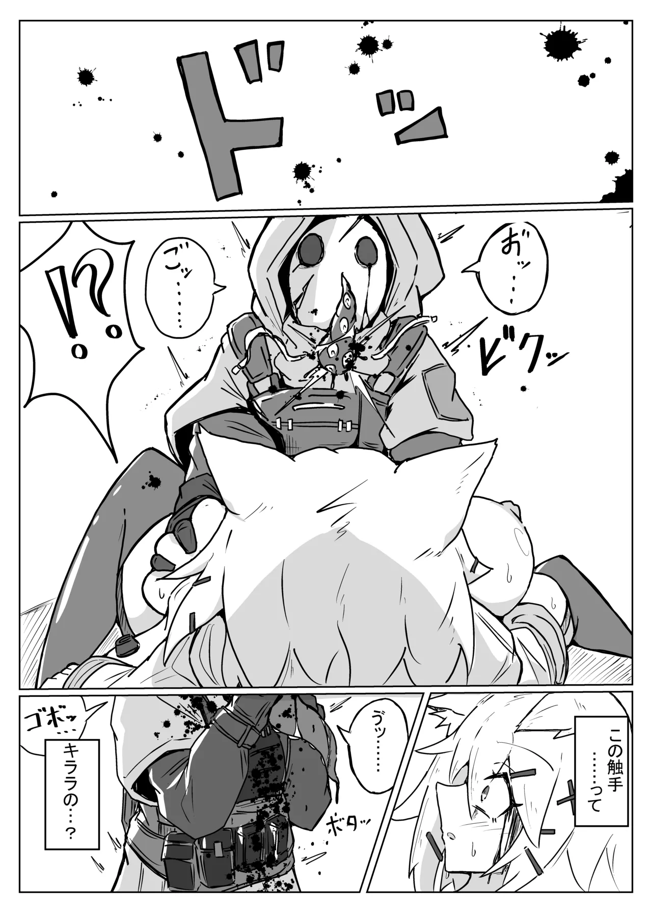 雲母の宴 page 9 full