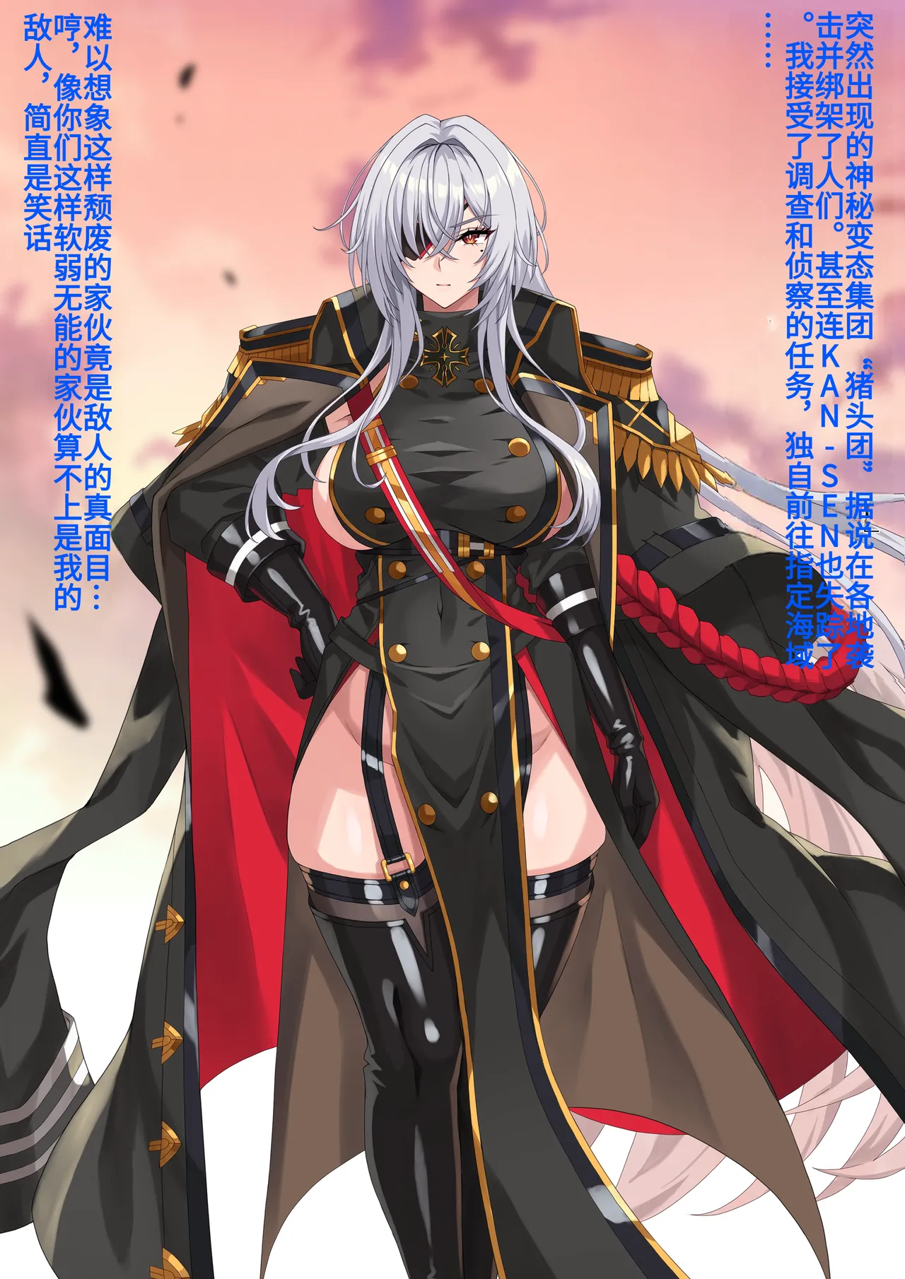 フリッツ・ルメイ 雑魚豚戦闘員堕ち 【爱吃可乐鸡翅】 page 1 full