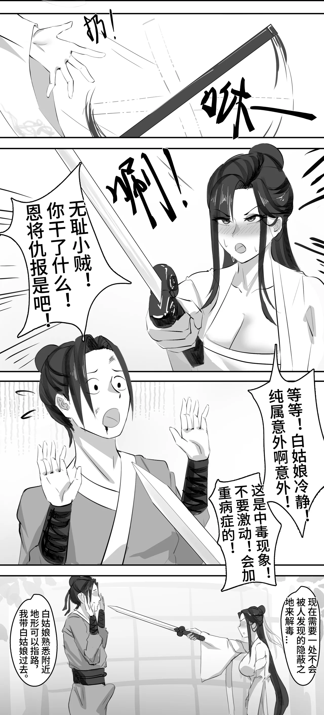 非正常体修（一）—中文 page 10 full