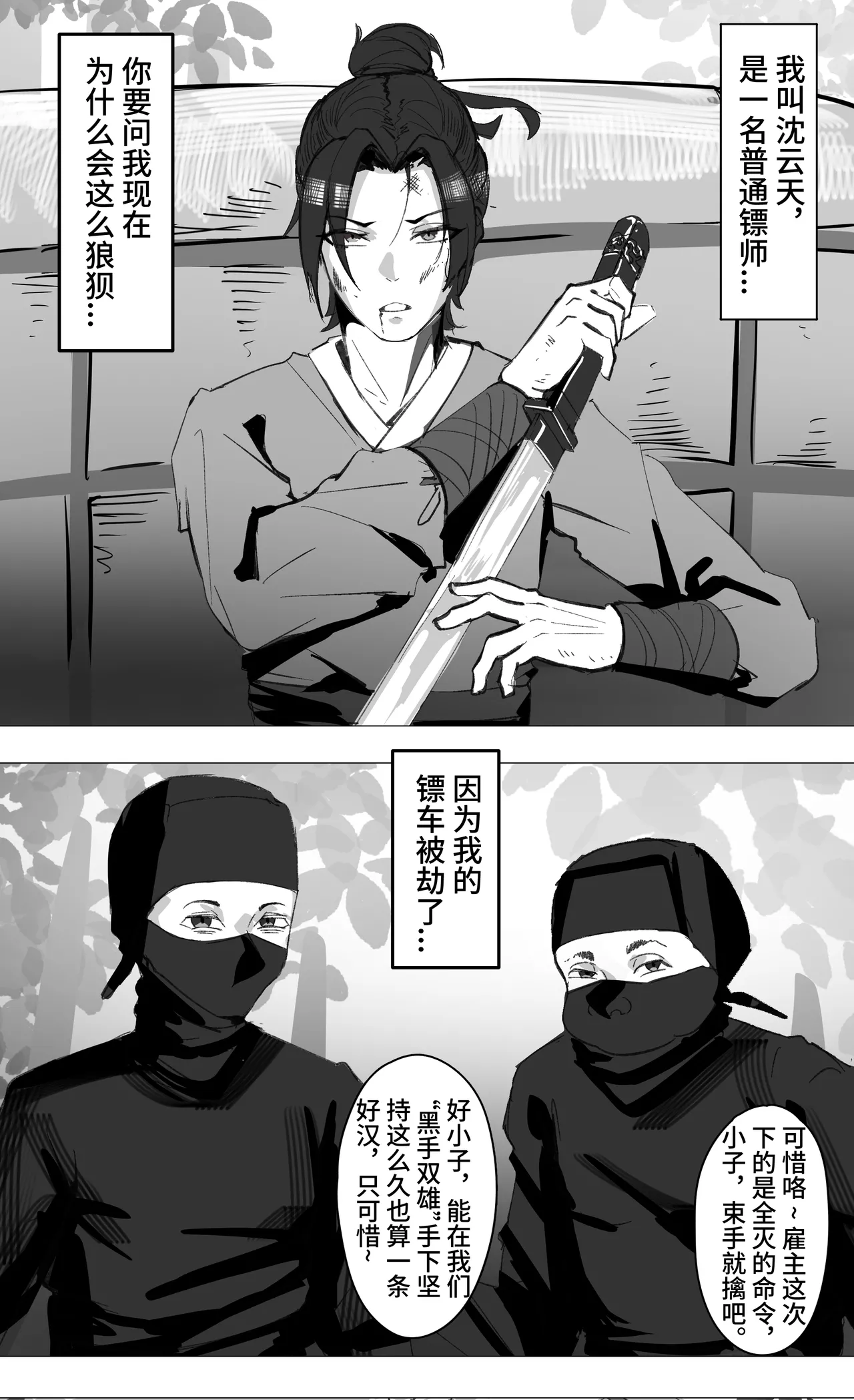 非正常体修（一）—中文 page 3 full