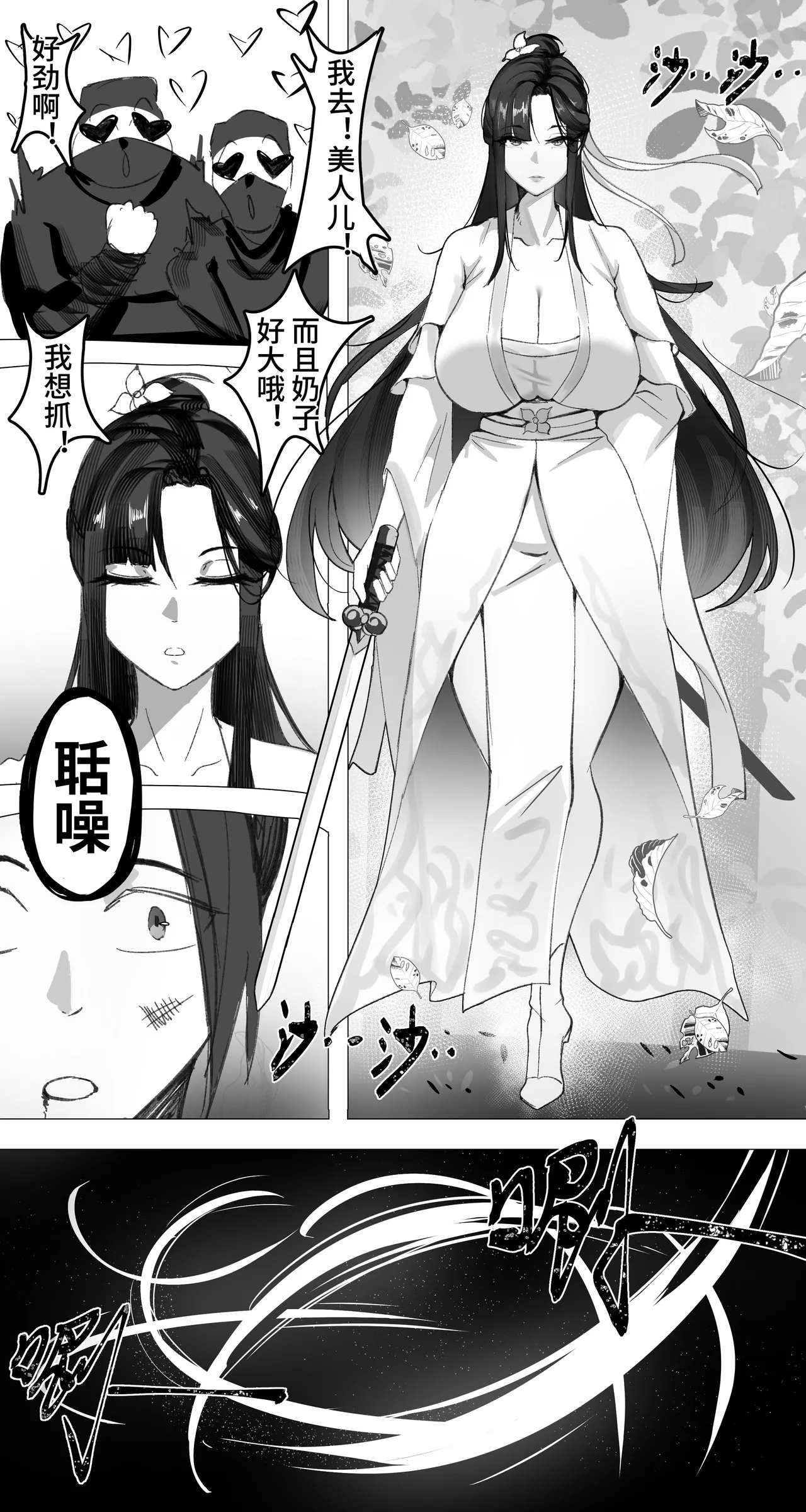 非正常体修（一）—中文 page 5 full