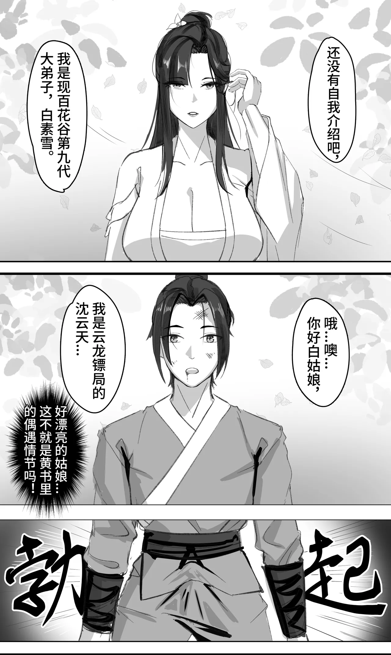 非正常体修（一）—中文 page 7 full